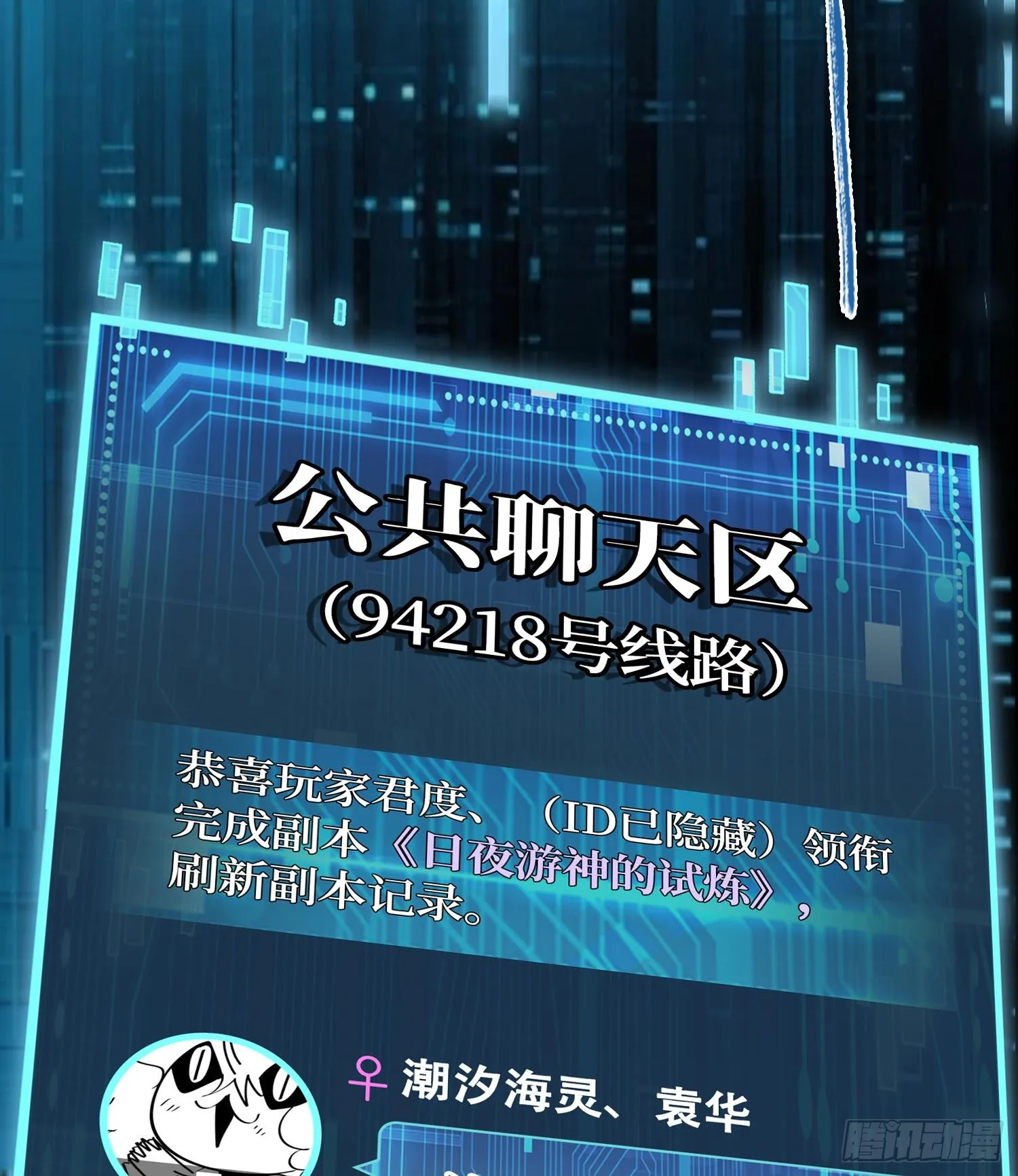第十五话 立于神明之上的人45
