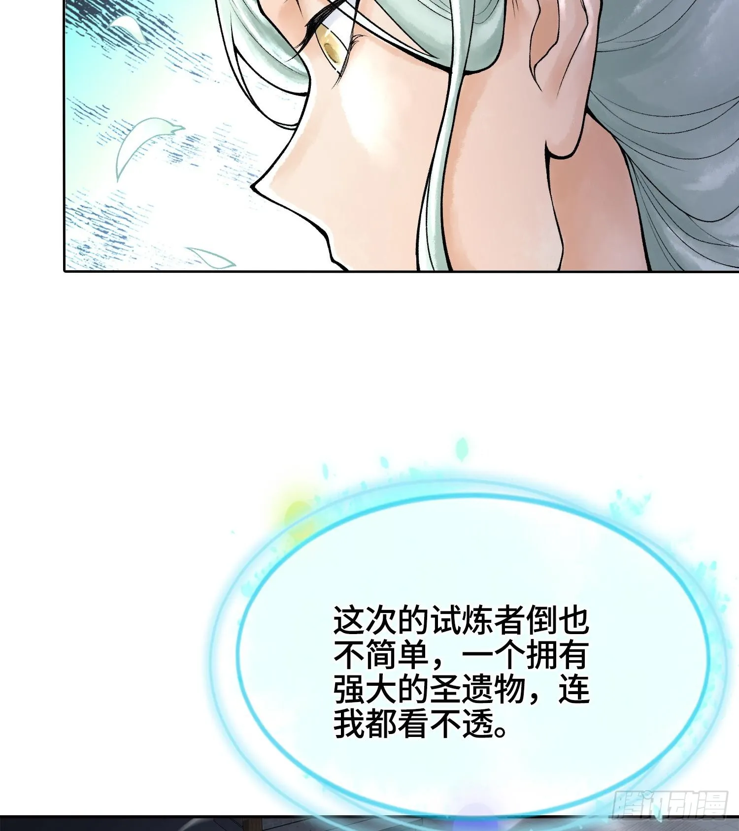 第二十六话 神的命运循环80