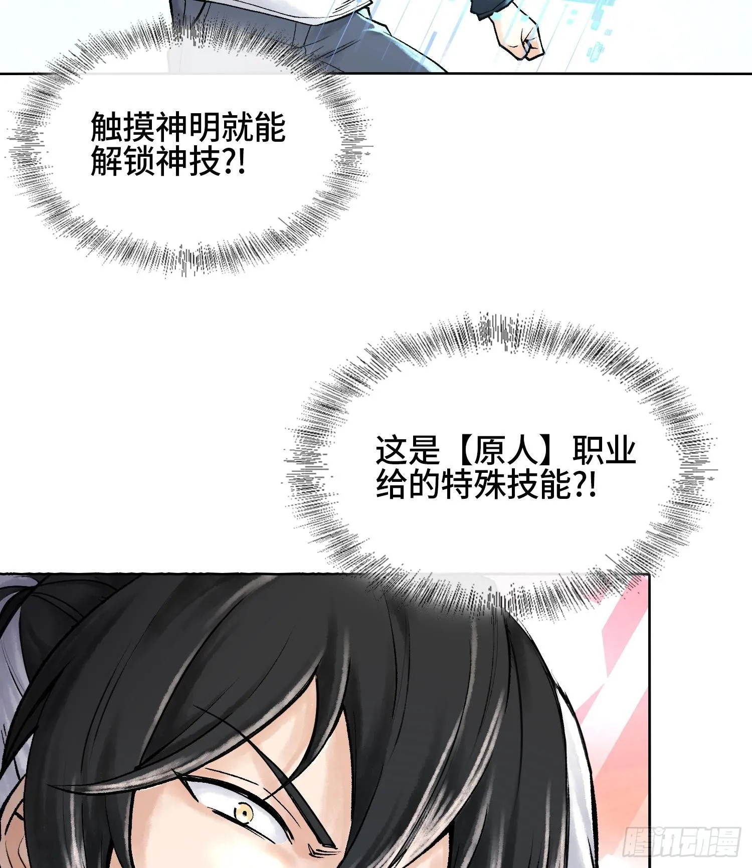 第六话 白昼狩猎28