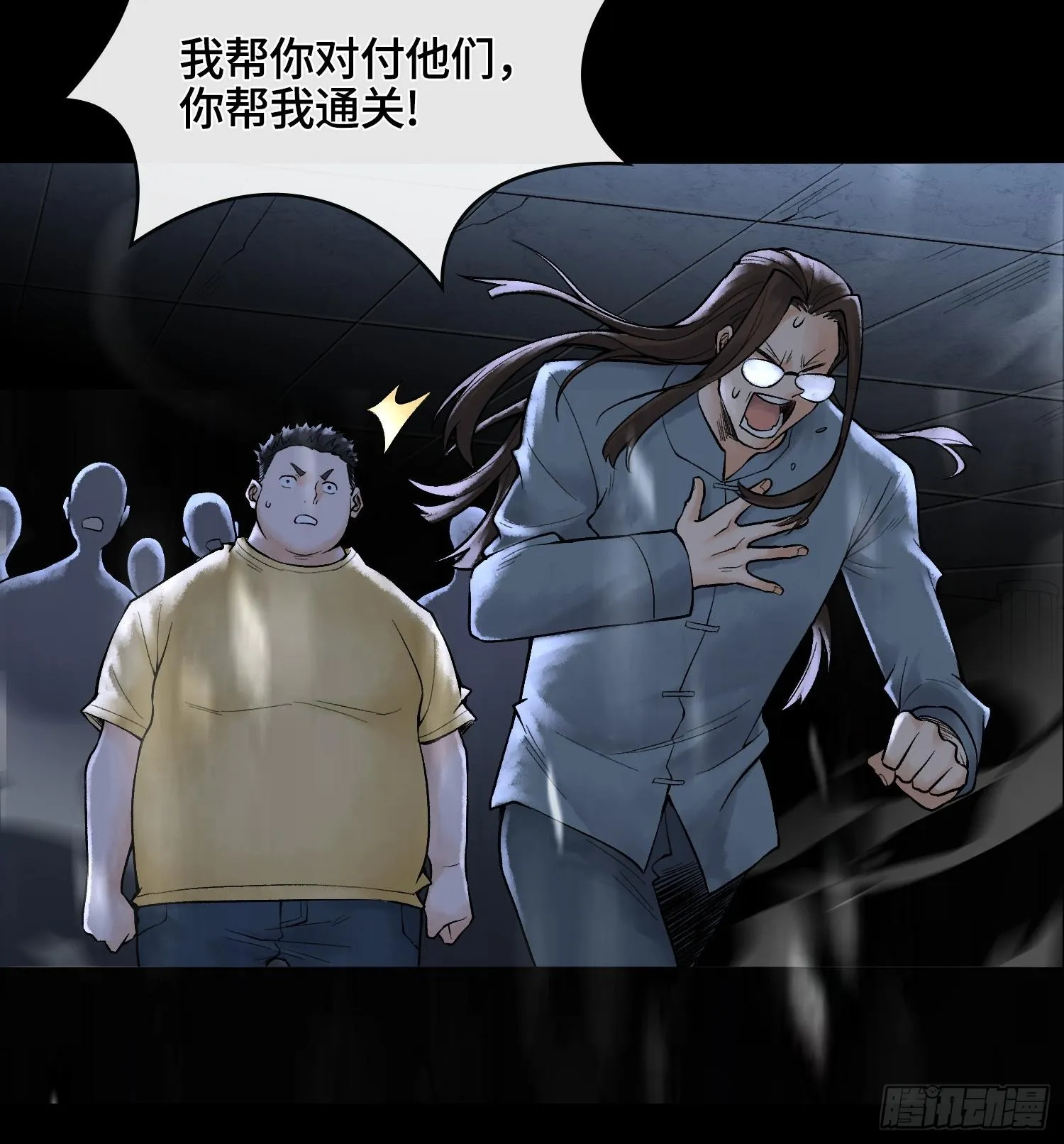 第十一话 冷啊49