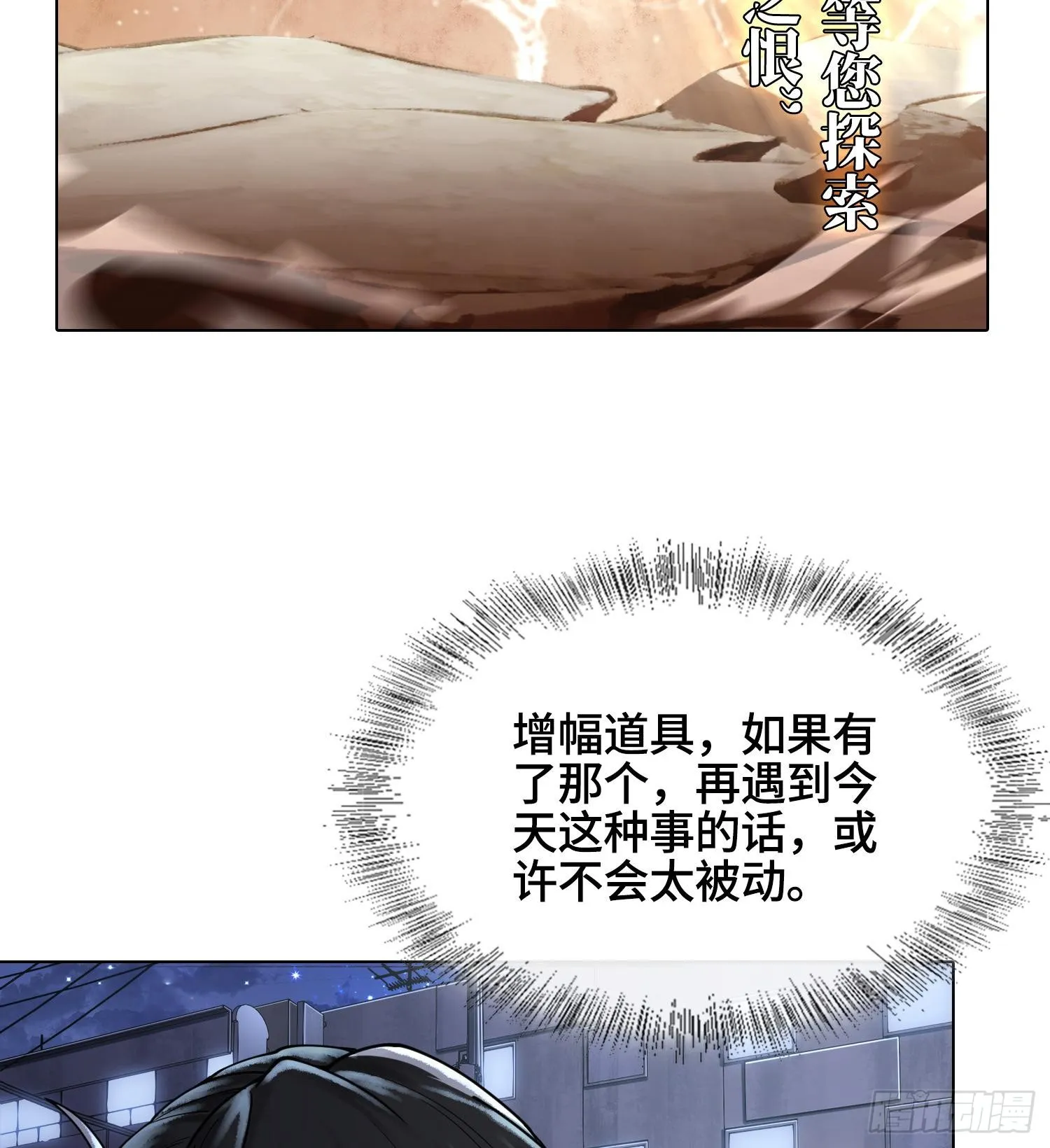 第十九话 敌人的敌人就是朋友87