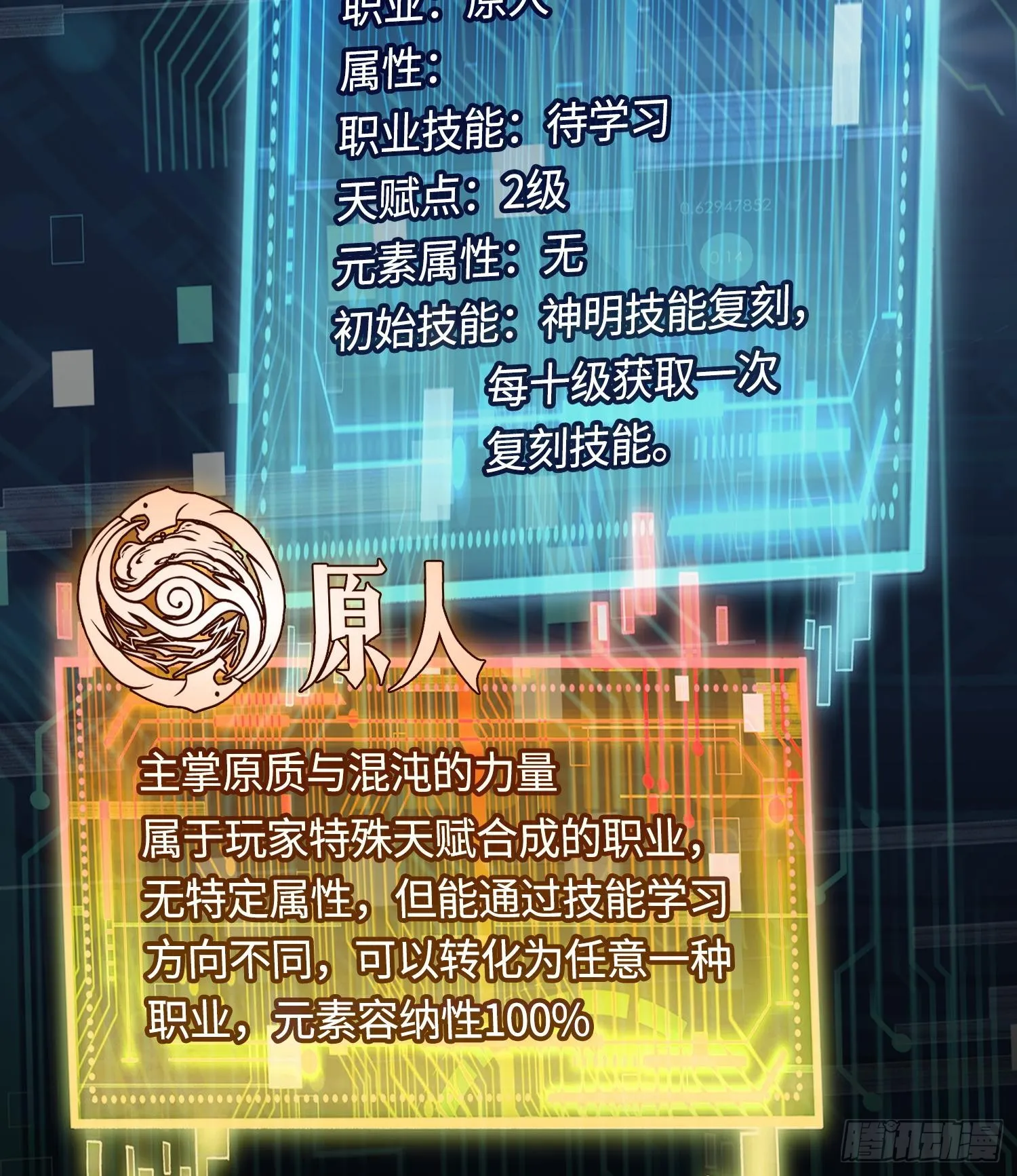 第六话 白昼狩猎26