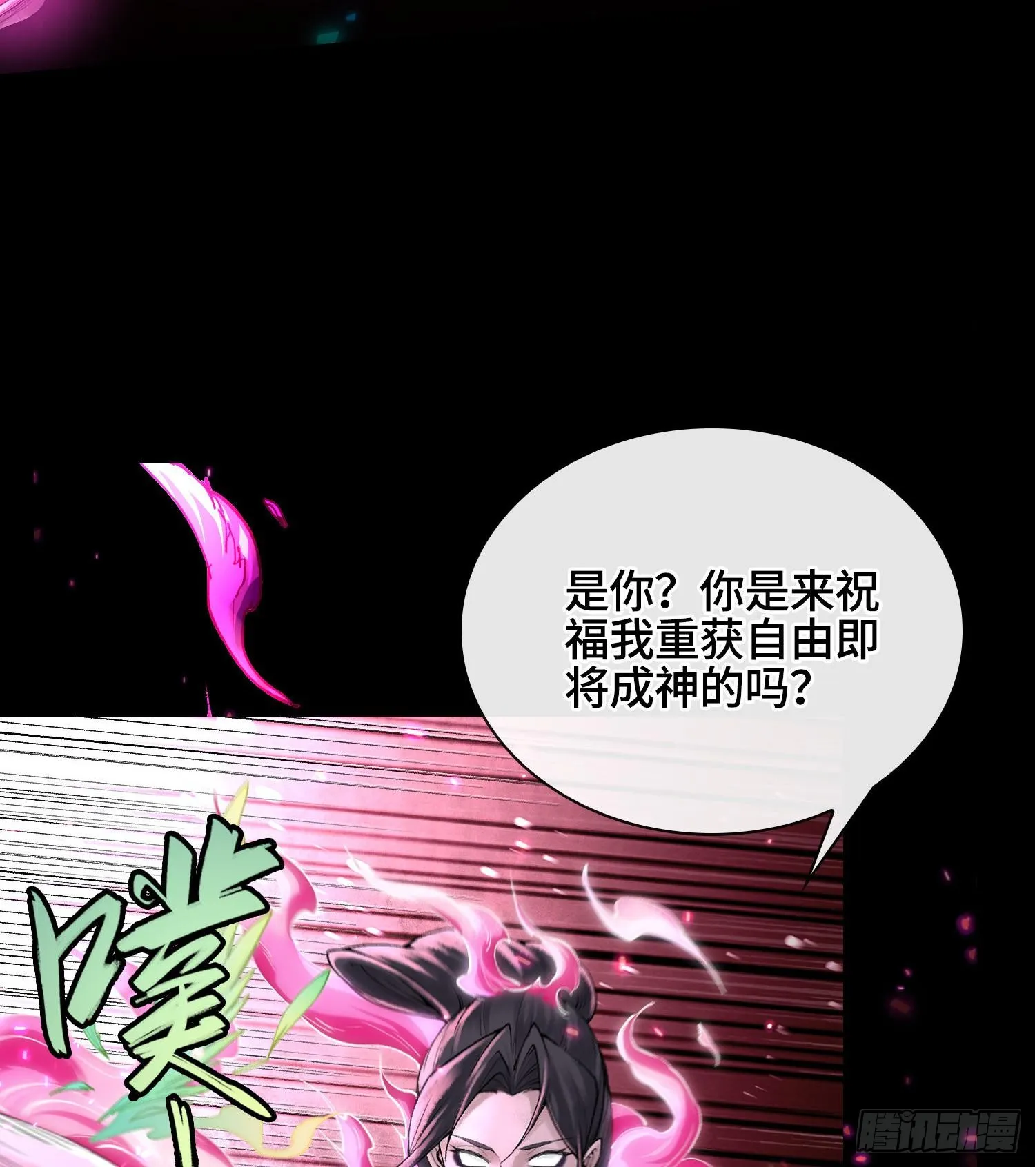 第二十五话 回溯59