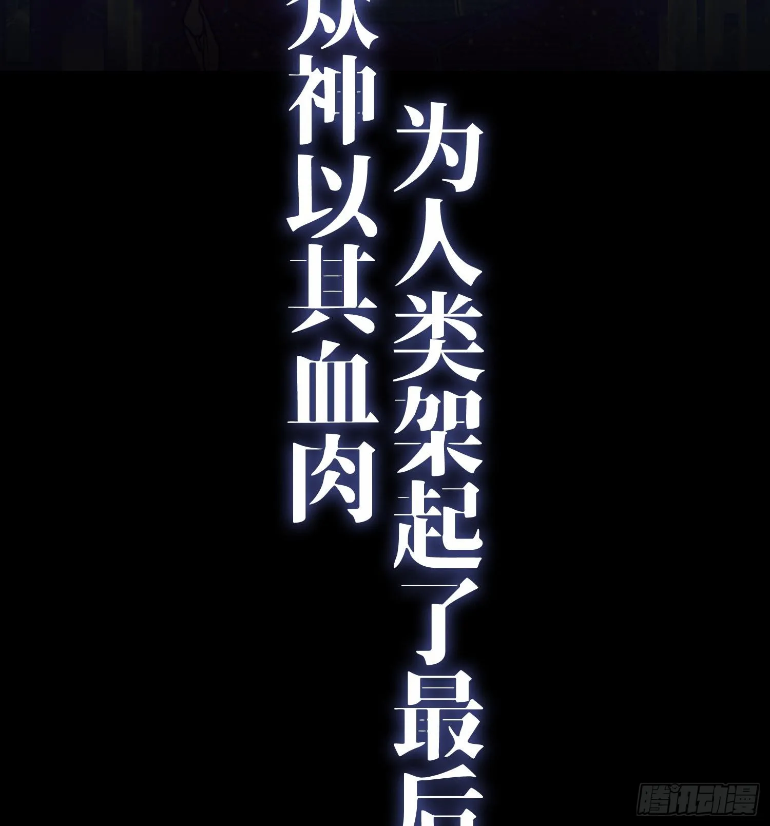 预告 神曲10