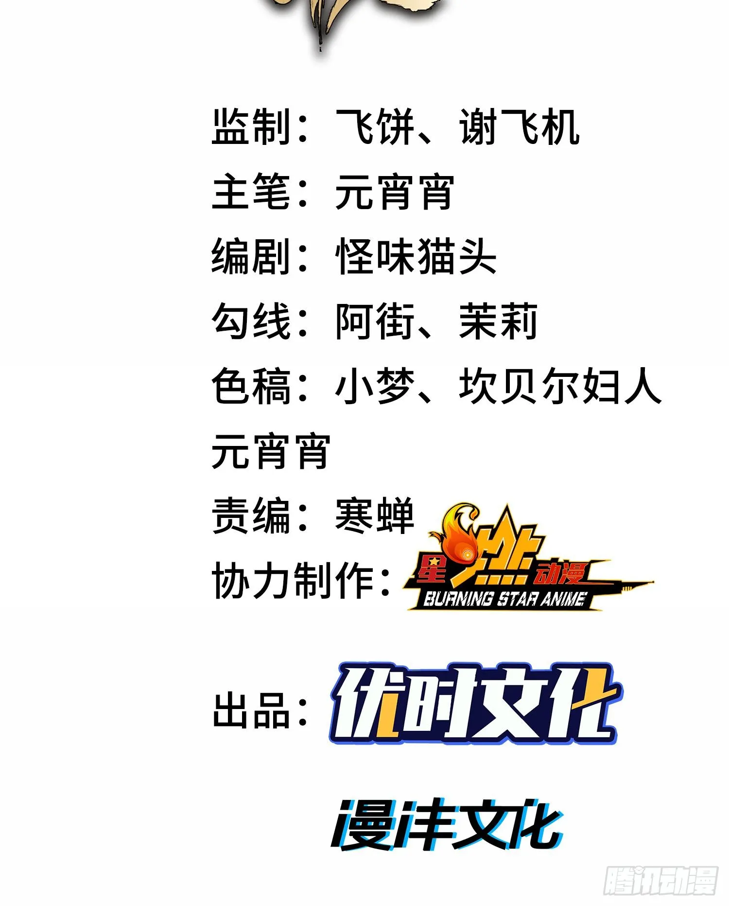 第五话 难道我就是天选之子！1
