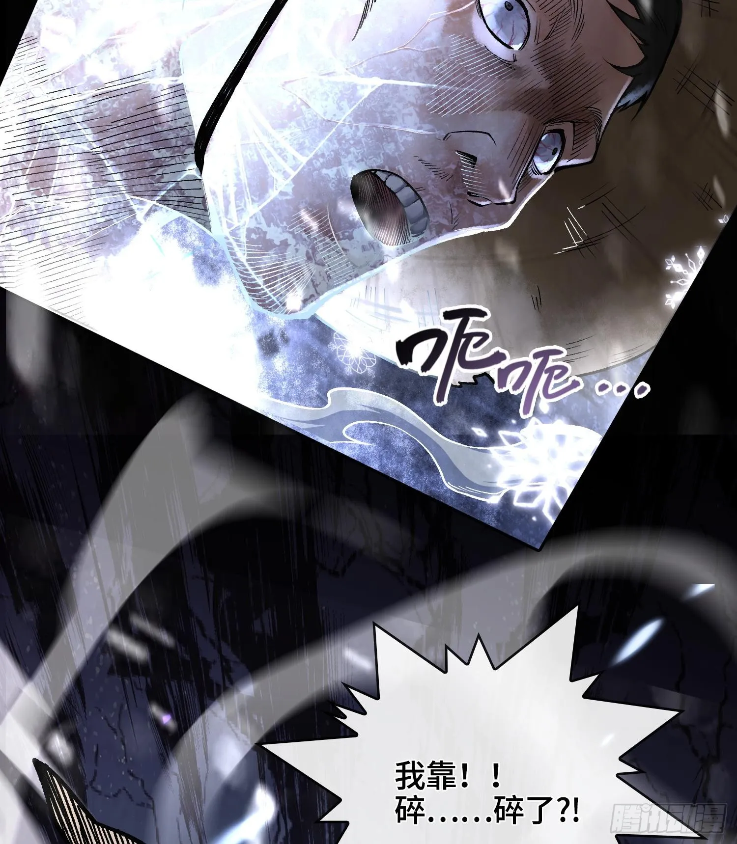 第十一话 冷啊8