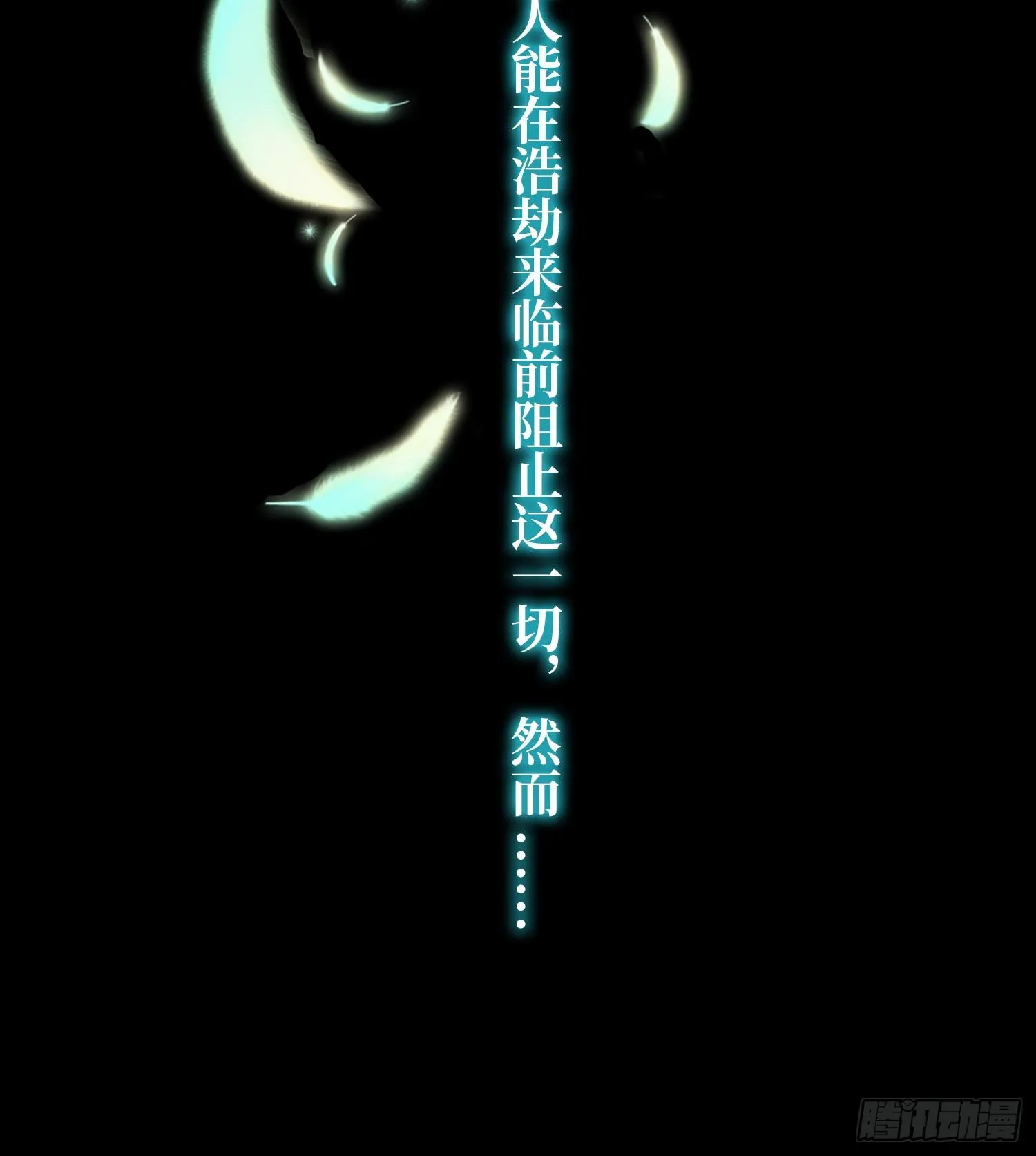 第二十六话 神的命运循环56