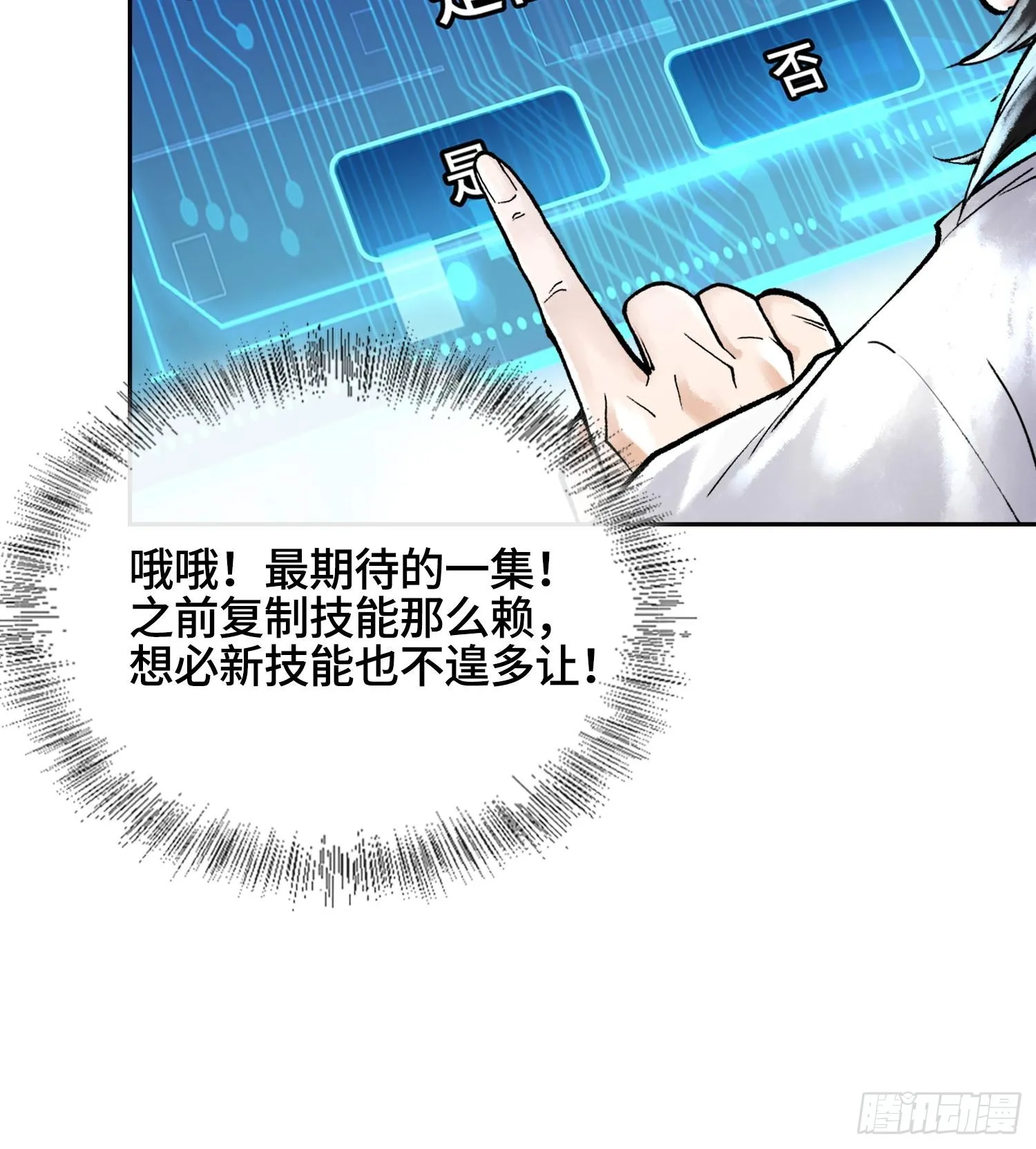 第二十六话 神的命运循环97