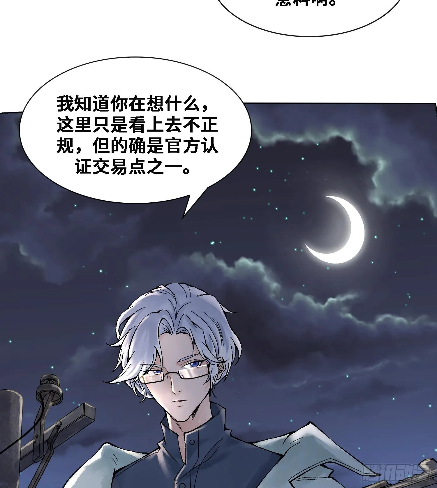 第十八话 神算陈甸甸9