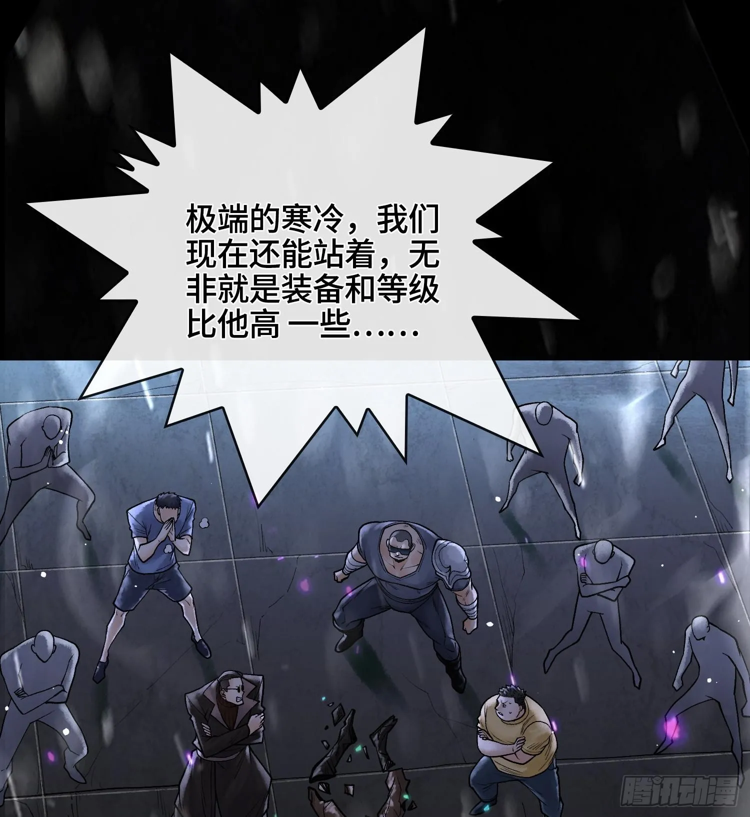 第十一话 冷啊12