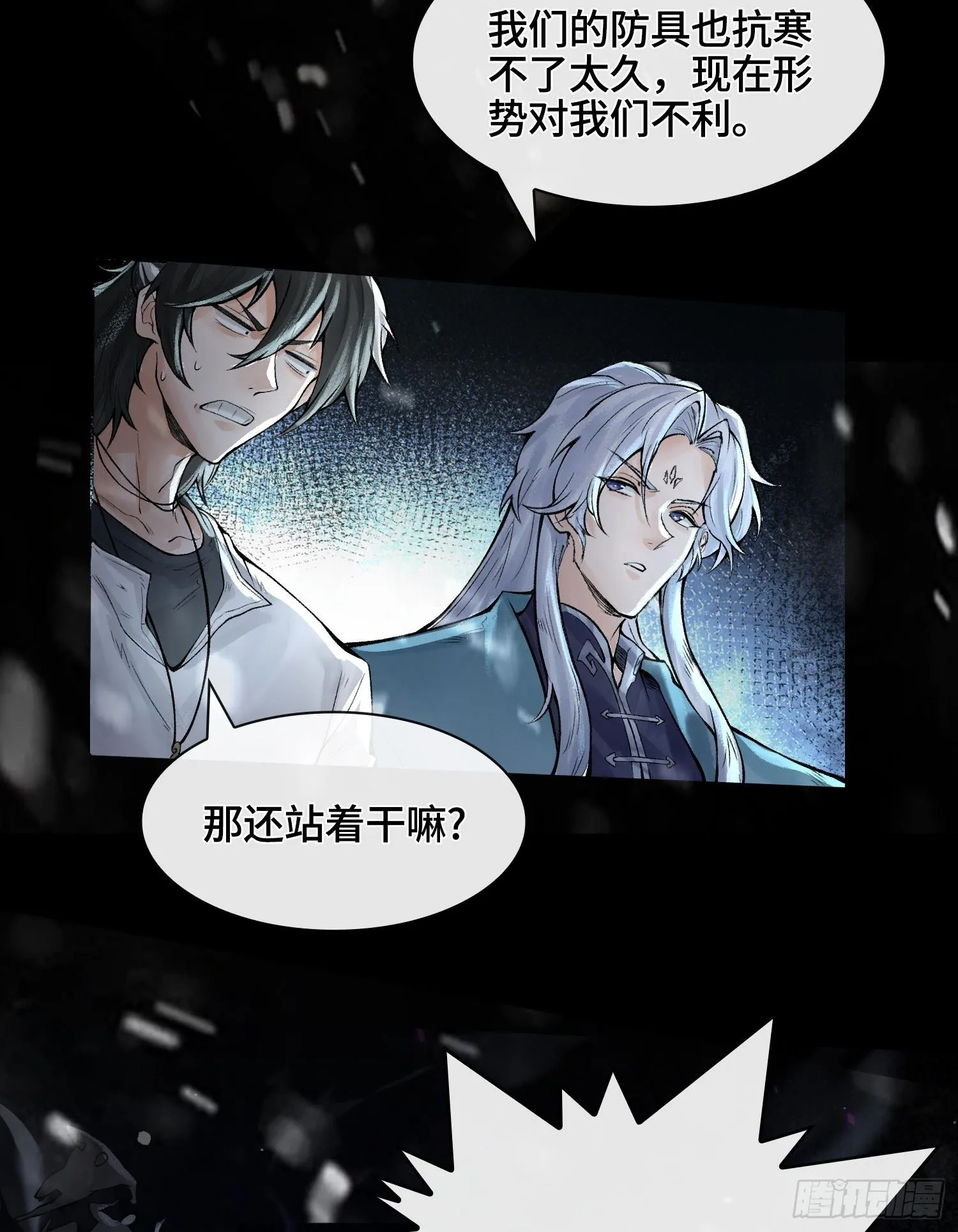 第十一话 冷啊59