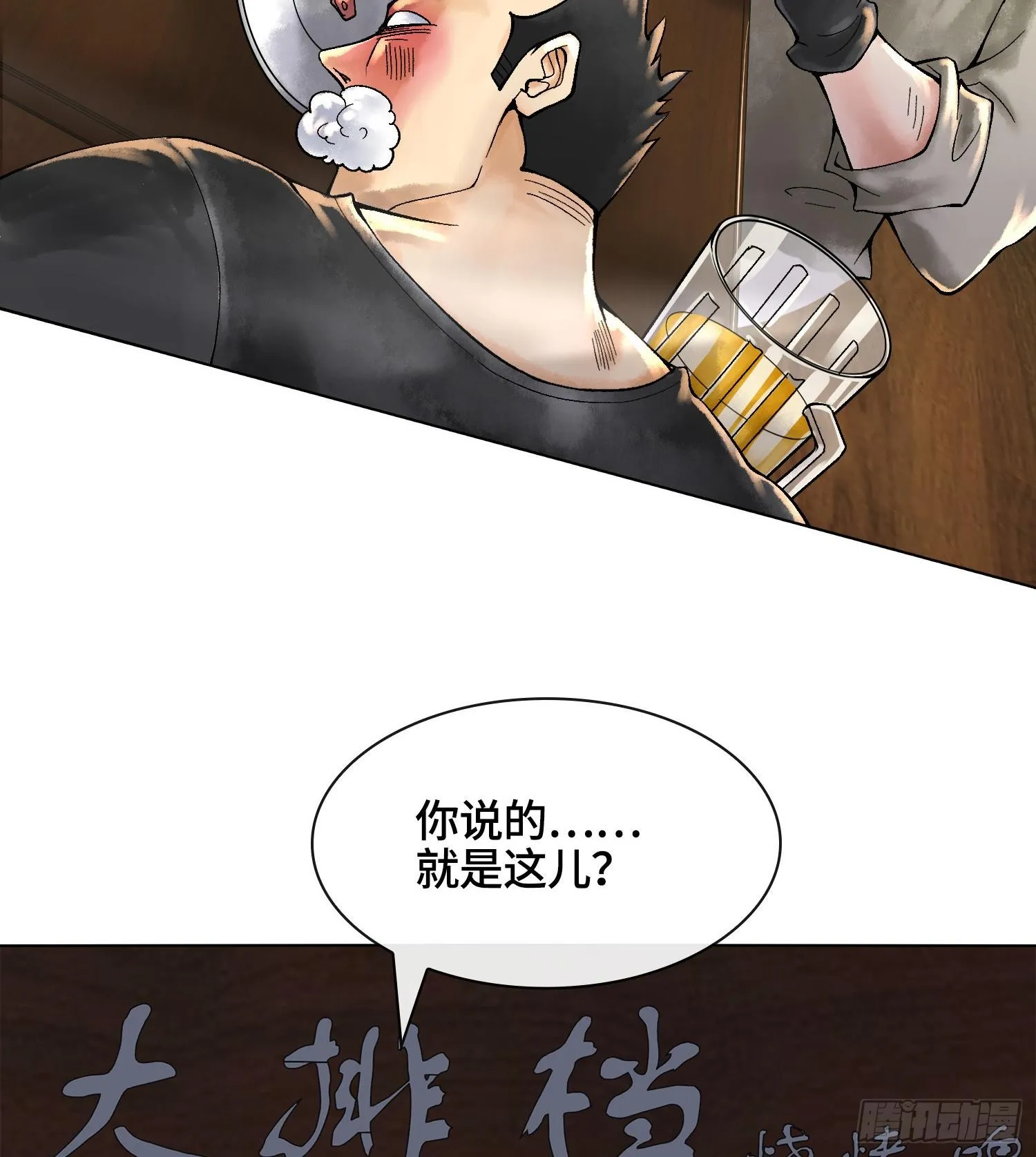 第十八话 神算陈甸甸6