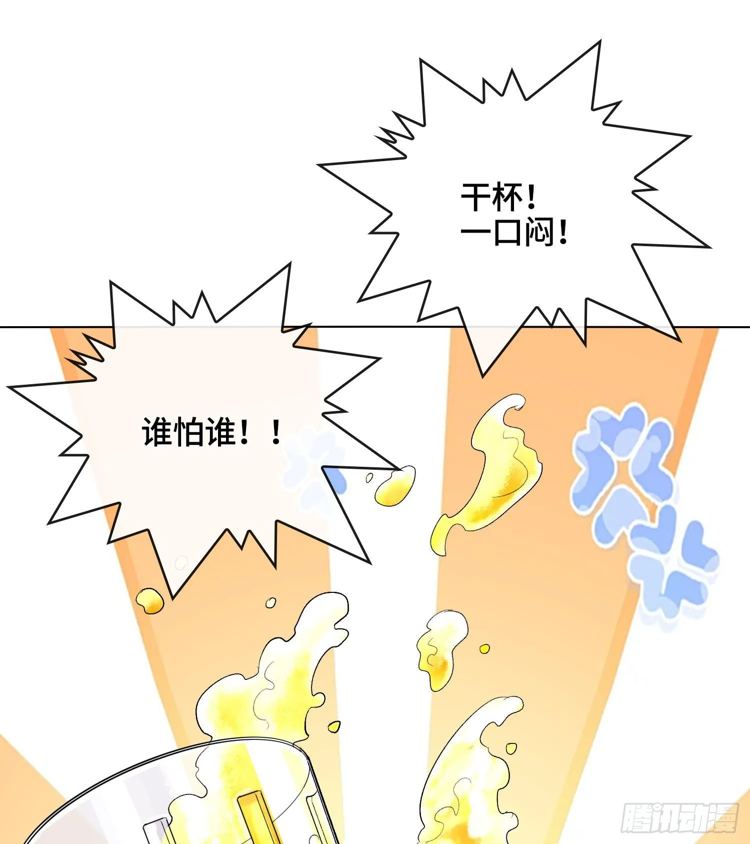 第十八话 神算陈甸甸2