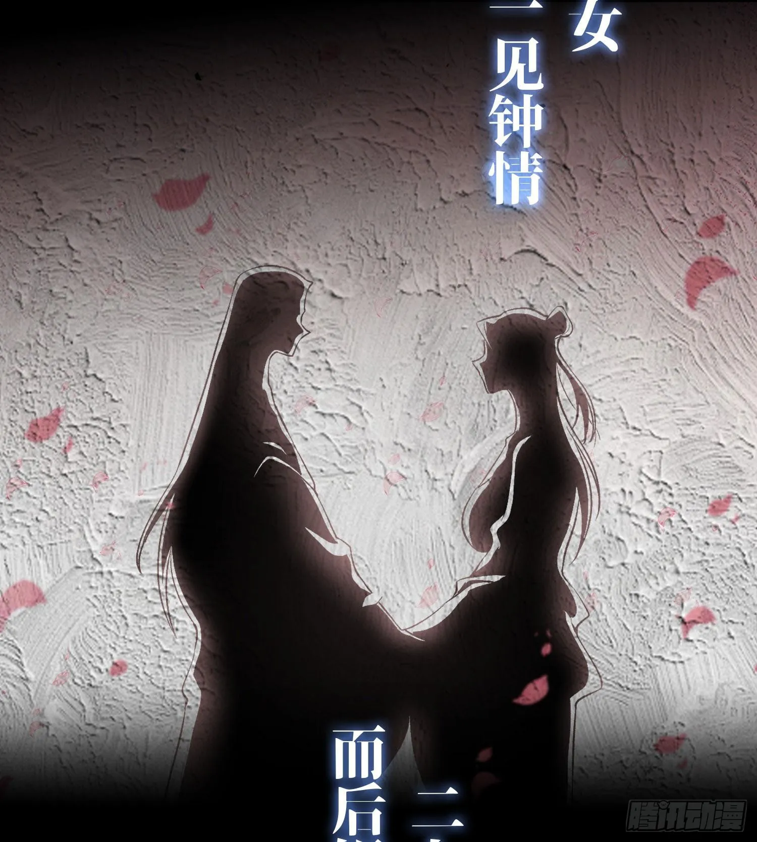 第二十话 帝女·桑27