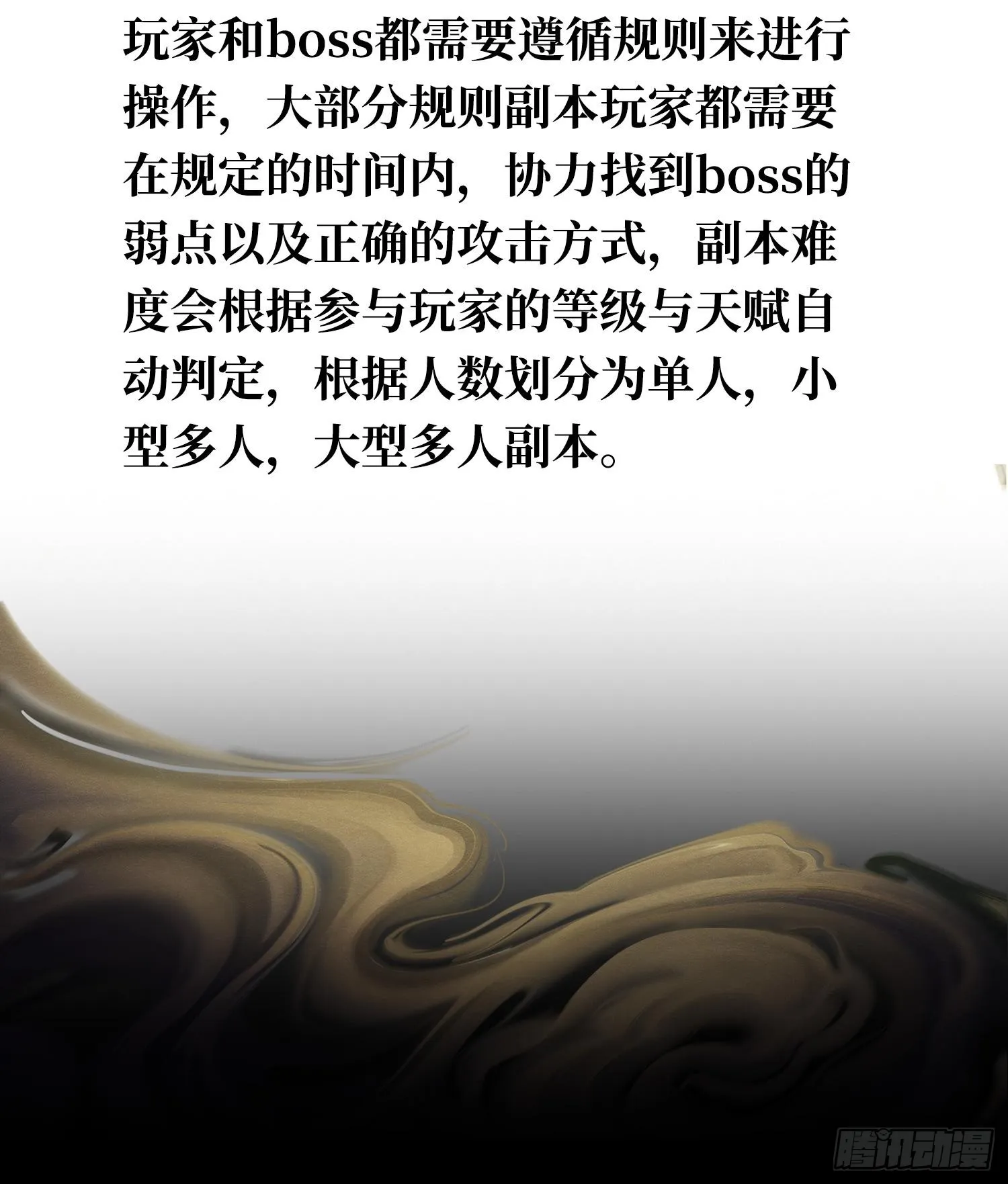 第六话 白昼狩猎100