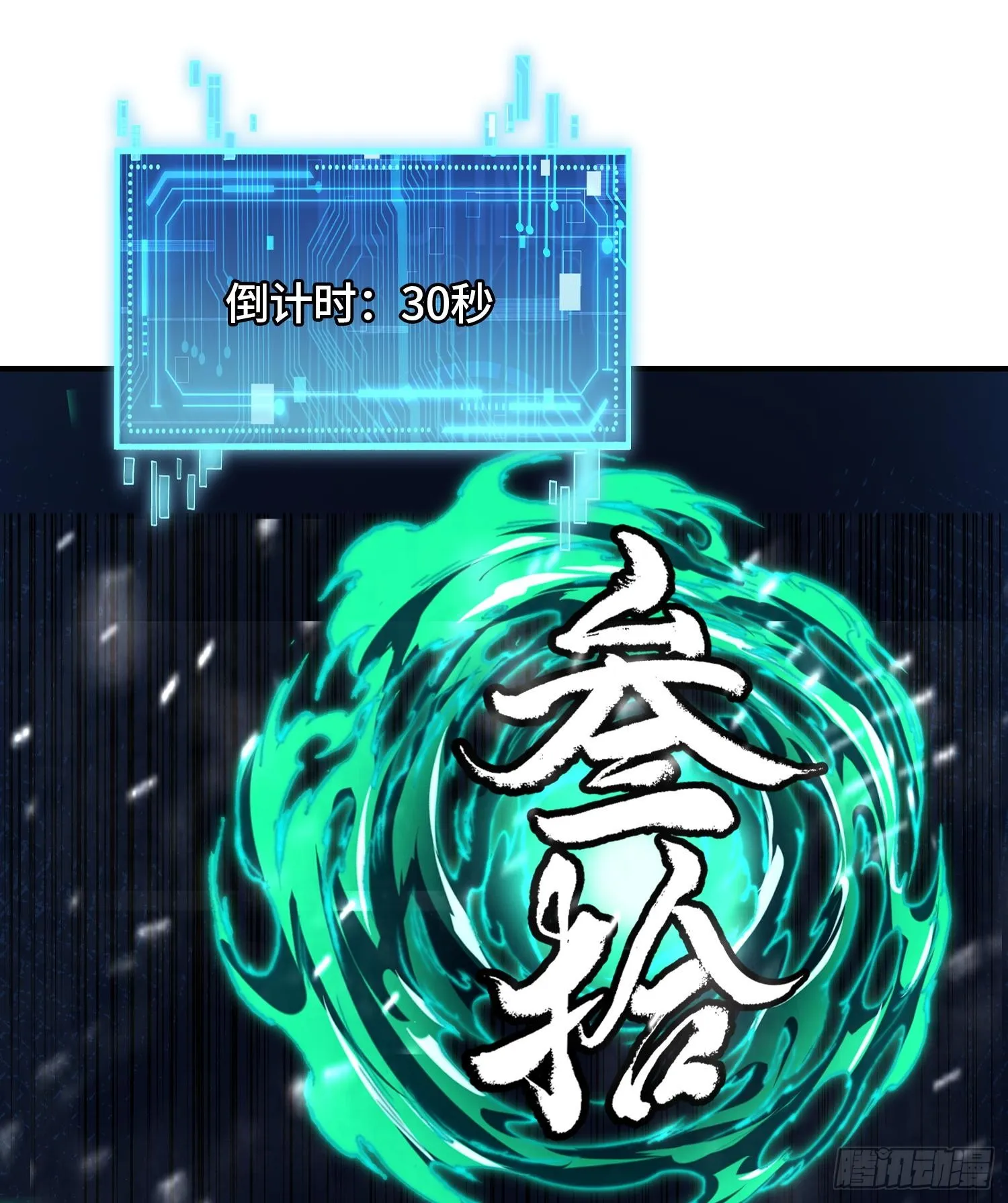 第十四话 黎明的曙光38