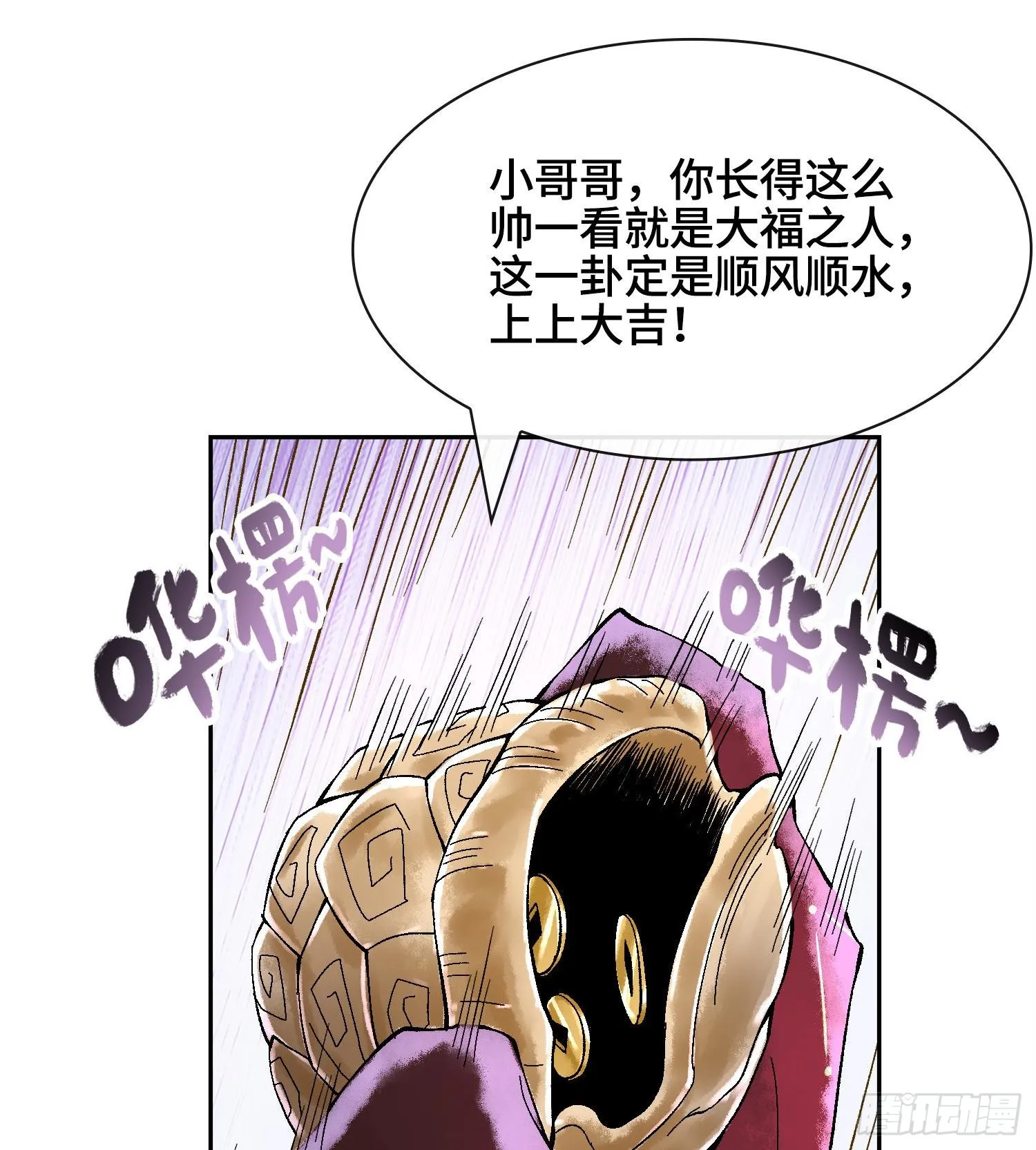 第十八话 神算陈甸甸31