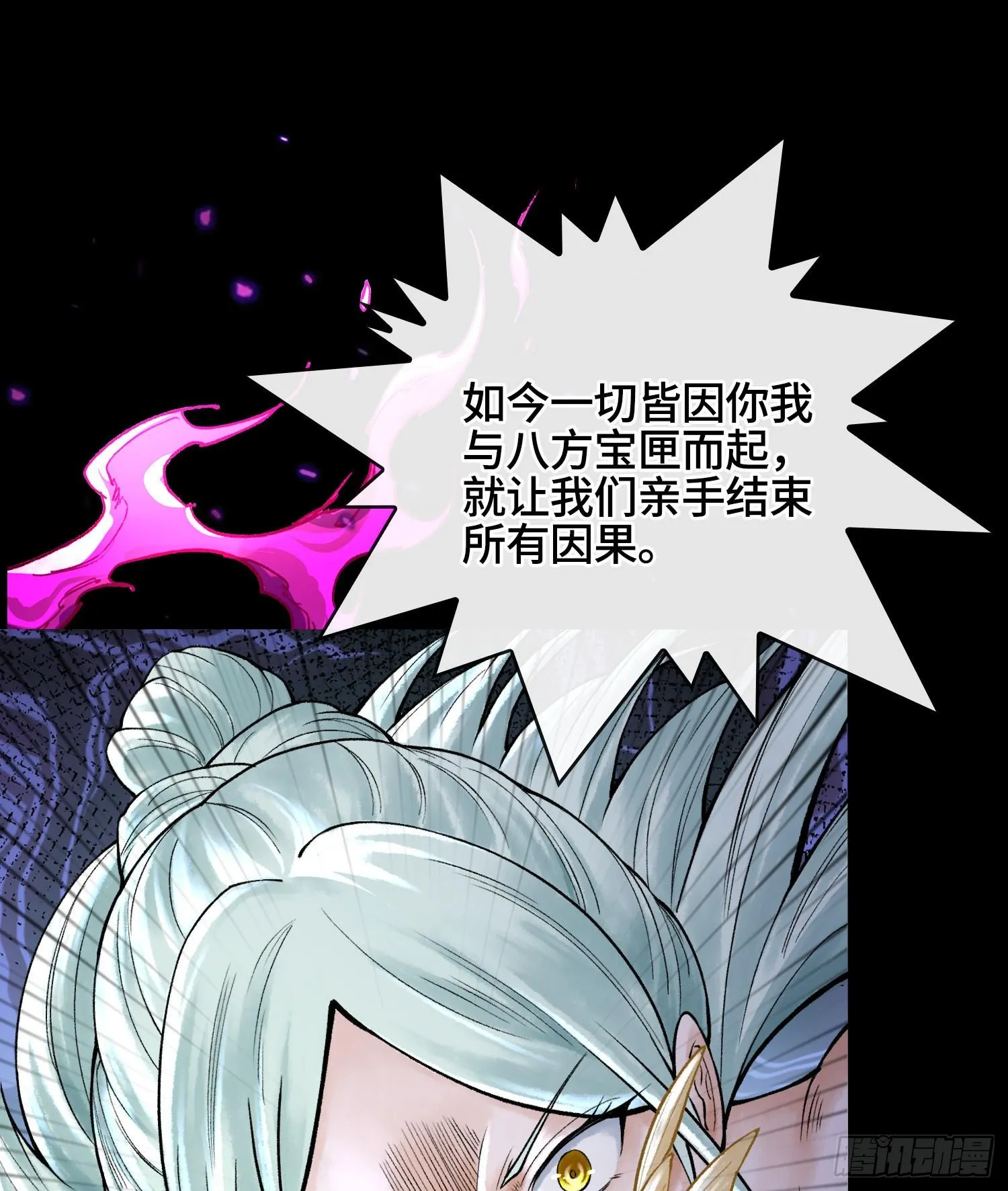 第二十五话 回溯102