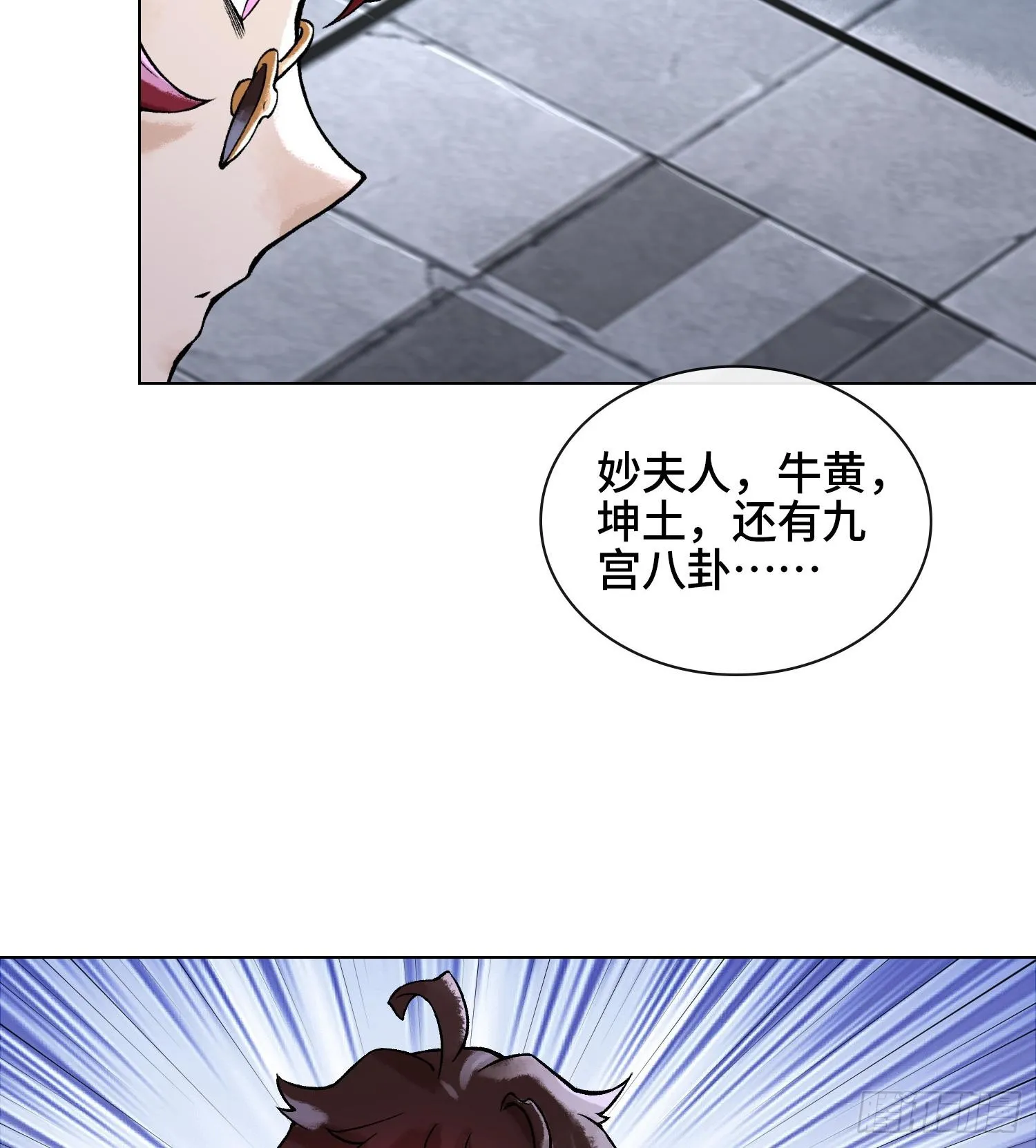 第二十话 帝女·桑86