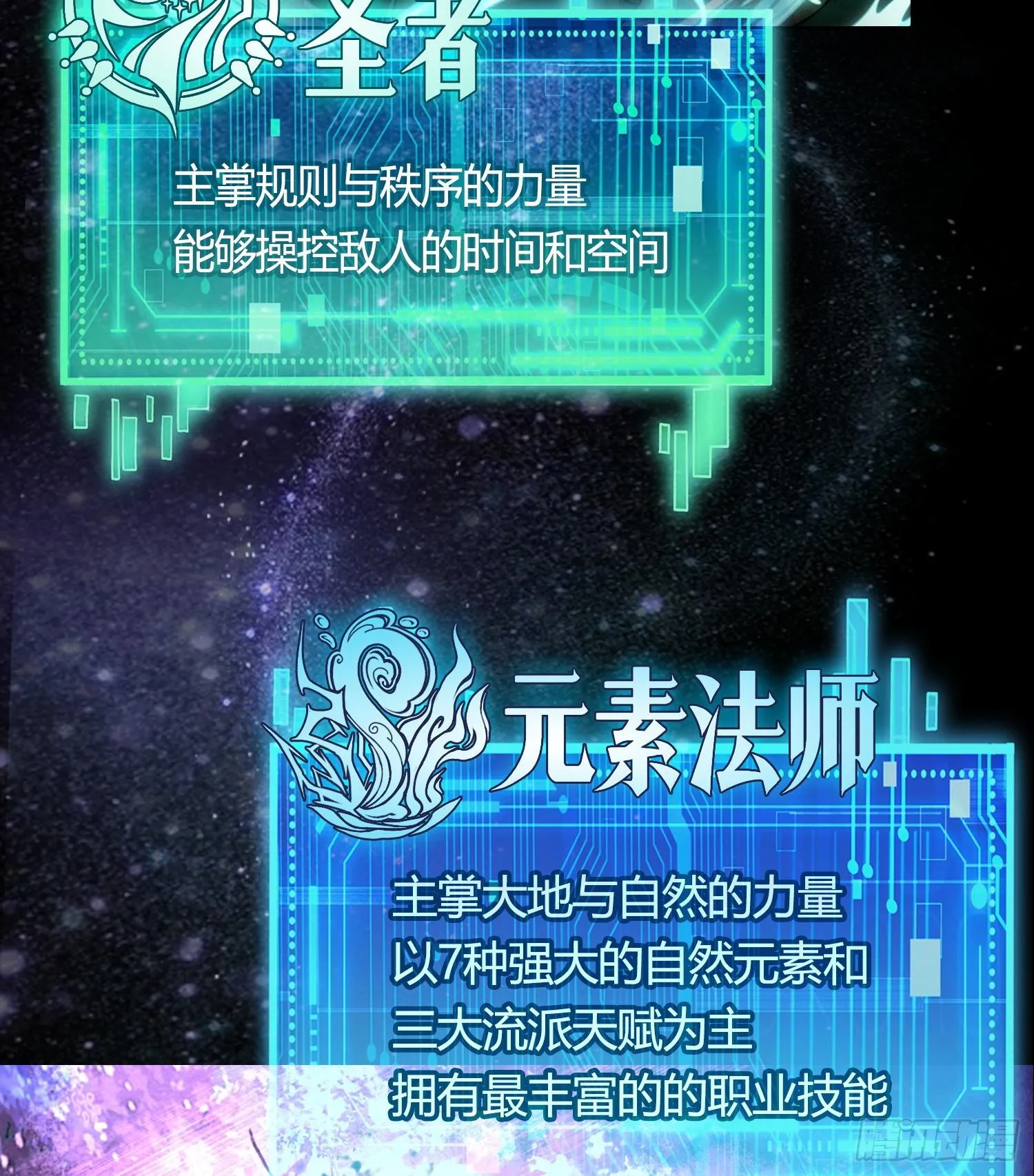 第五话 难道我就是天选之子！24