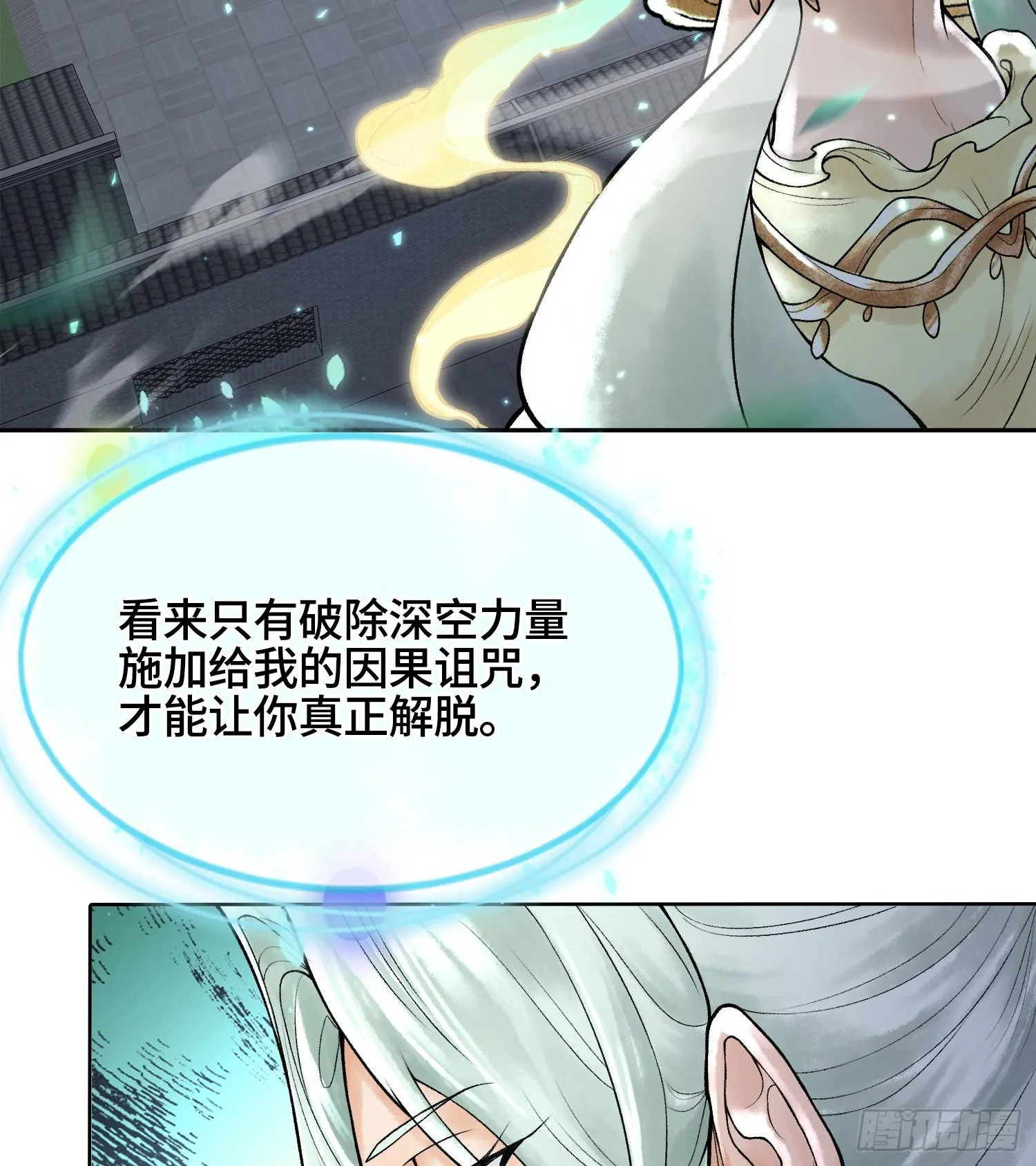第二十六话 神的命运循环79
