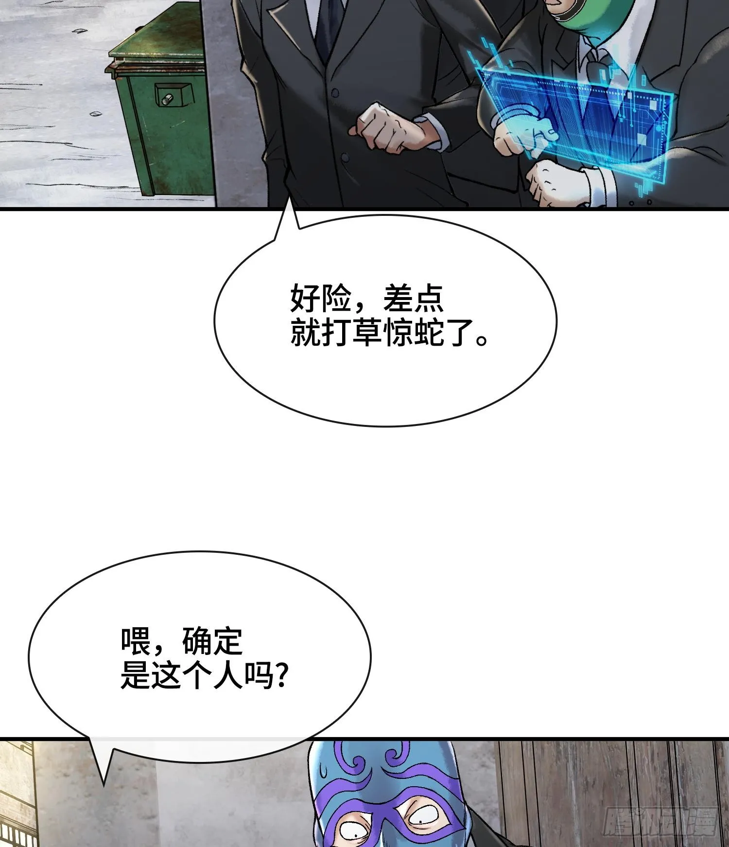 第十六话 我被打劫了？71