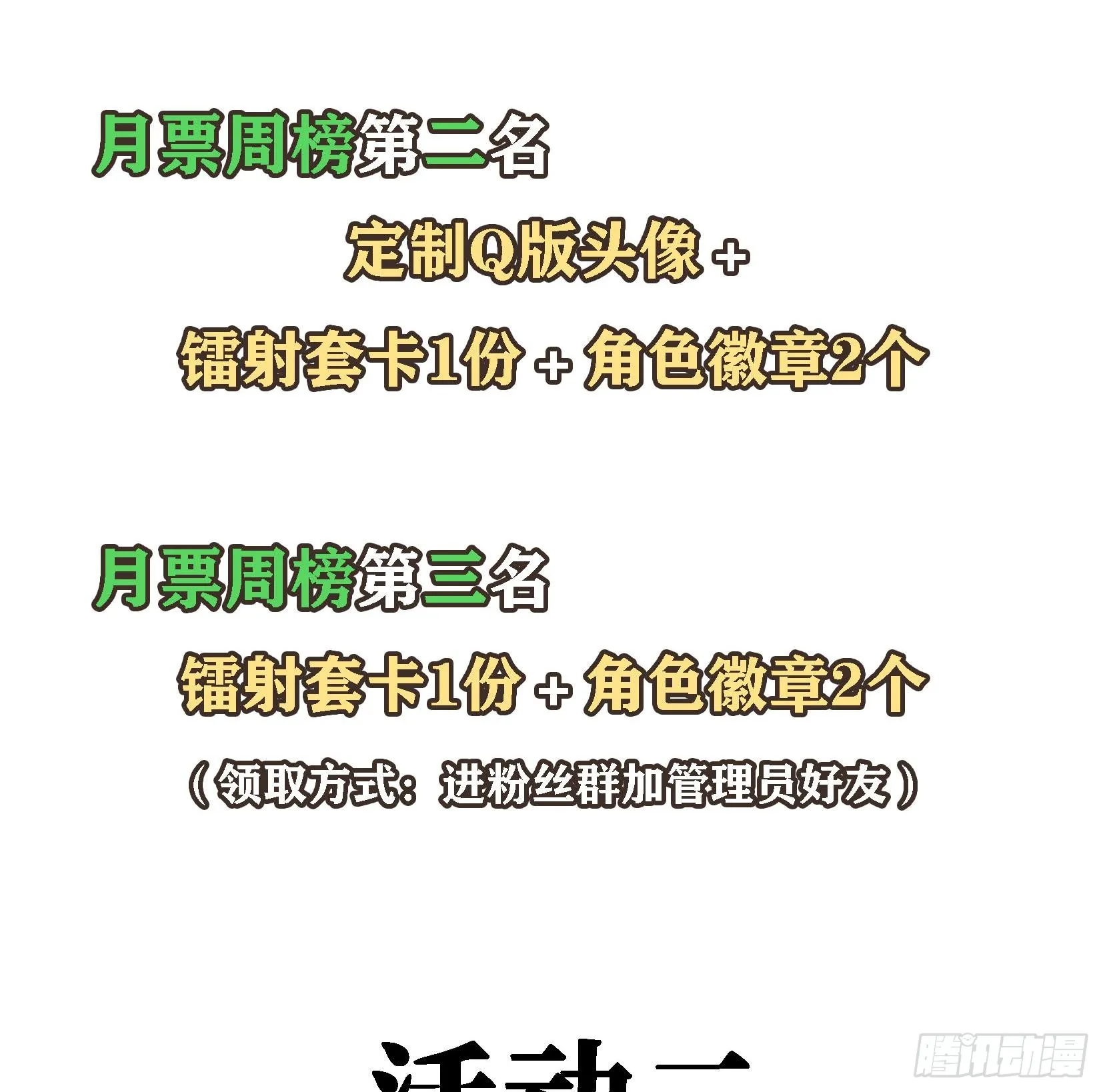 第十八话 神算陈甸甸115