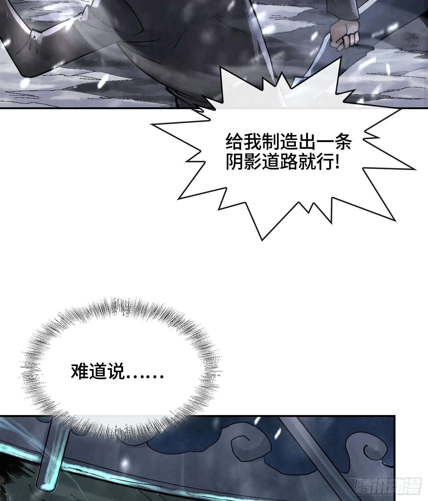 第十三话 出尔反尔的神72