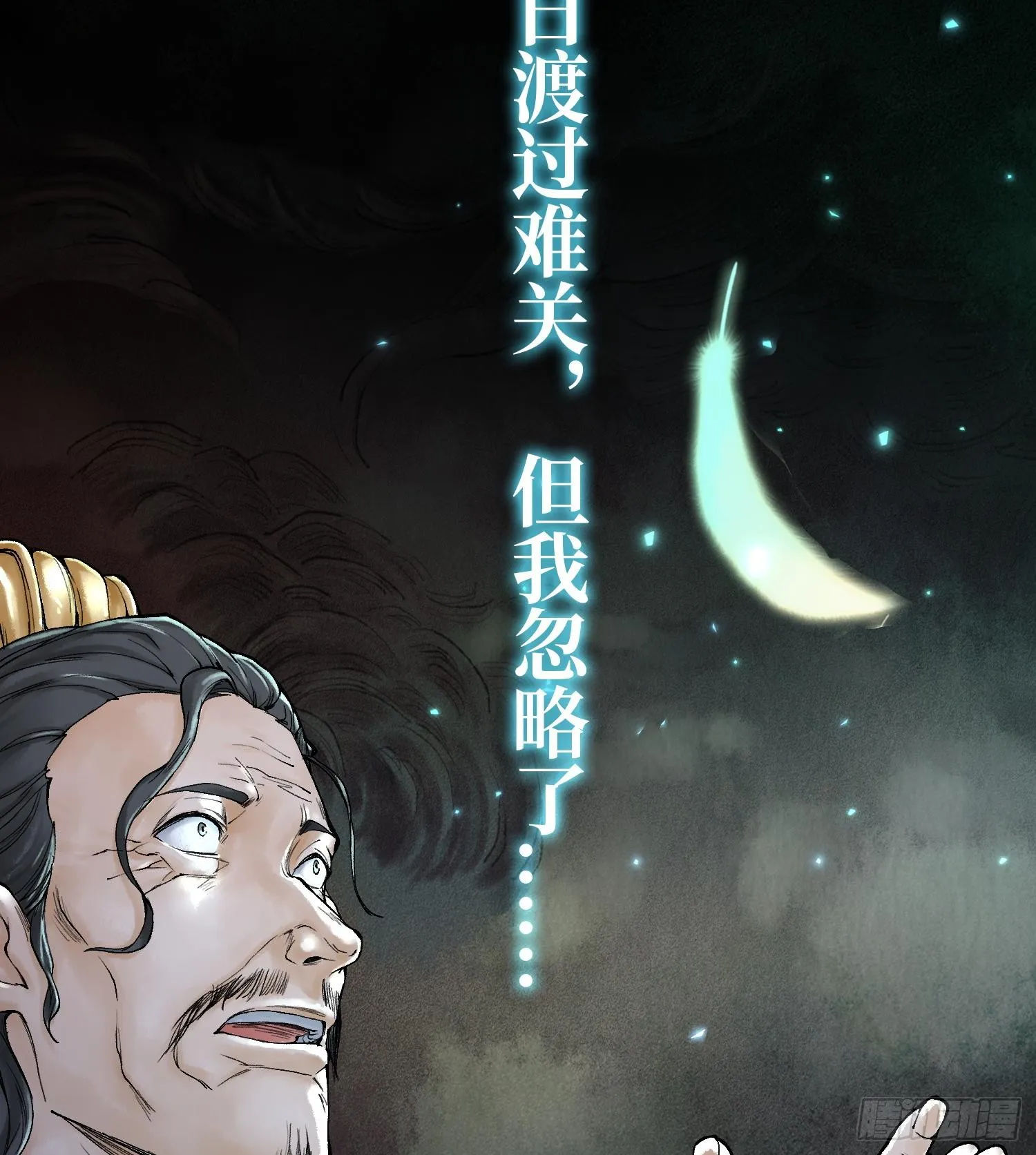 第二十六话 神的命运循环47