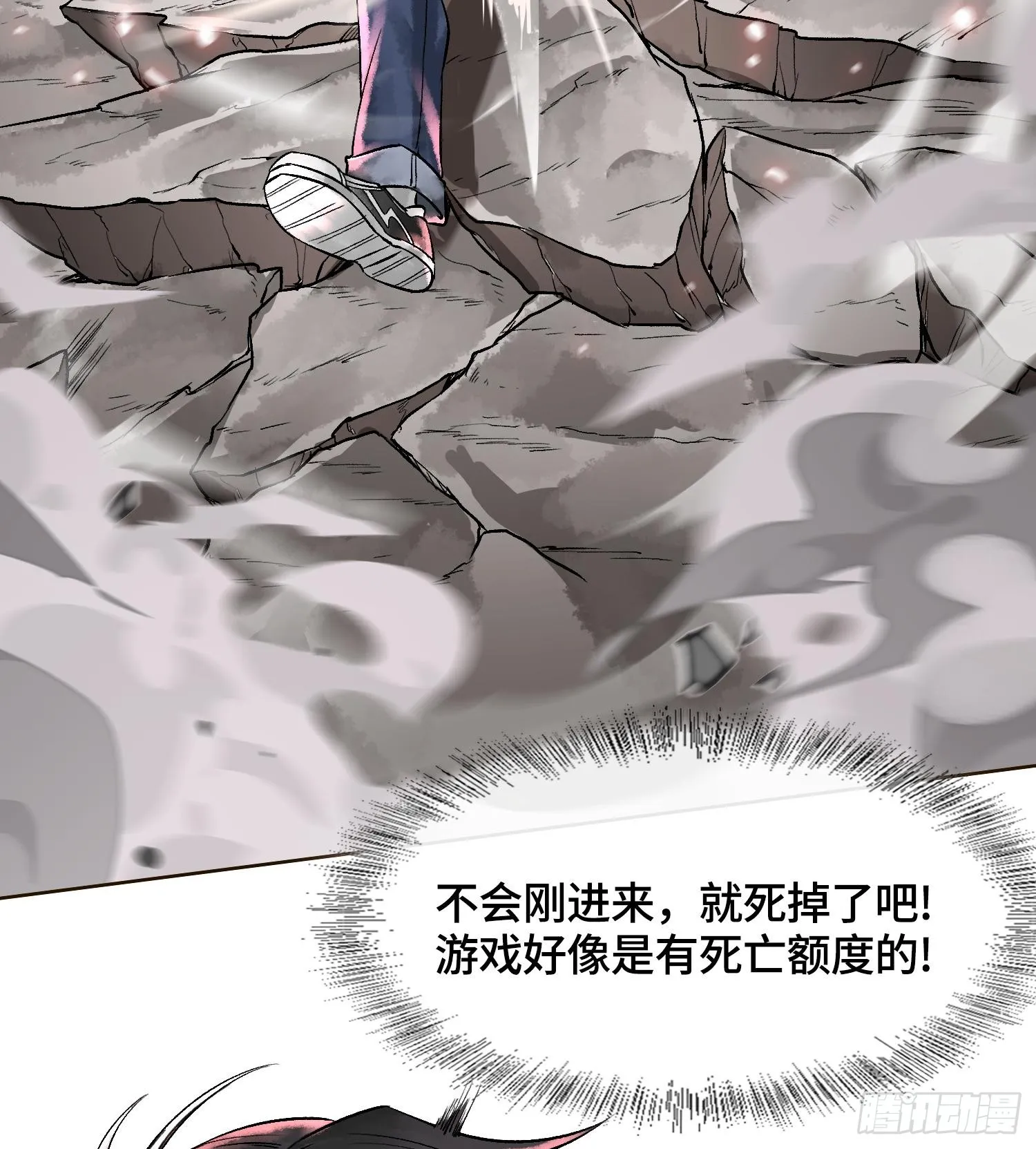 第三话 成为玩家61
