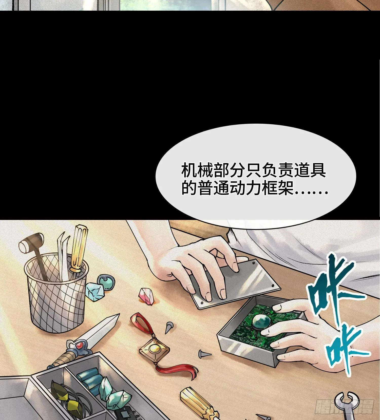 第三话 成为玩家12