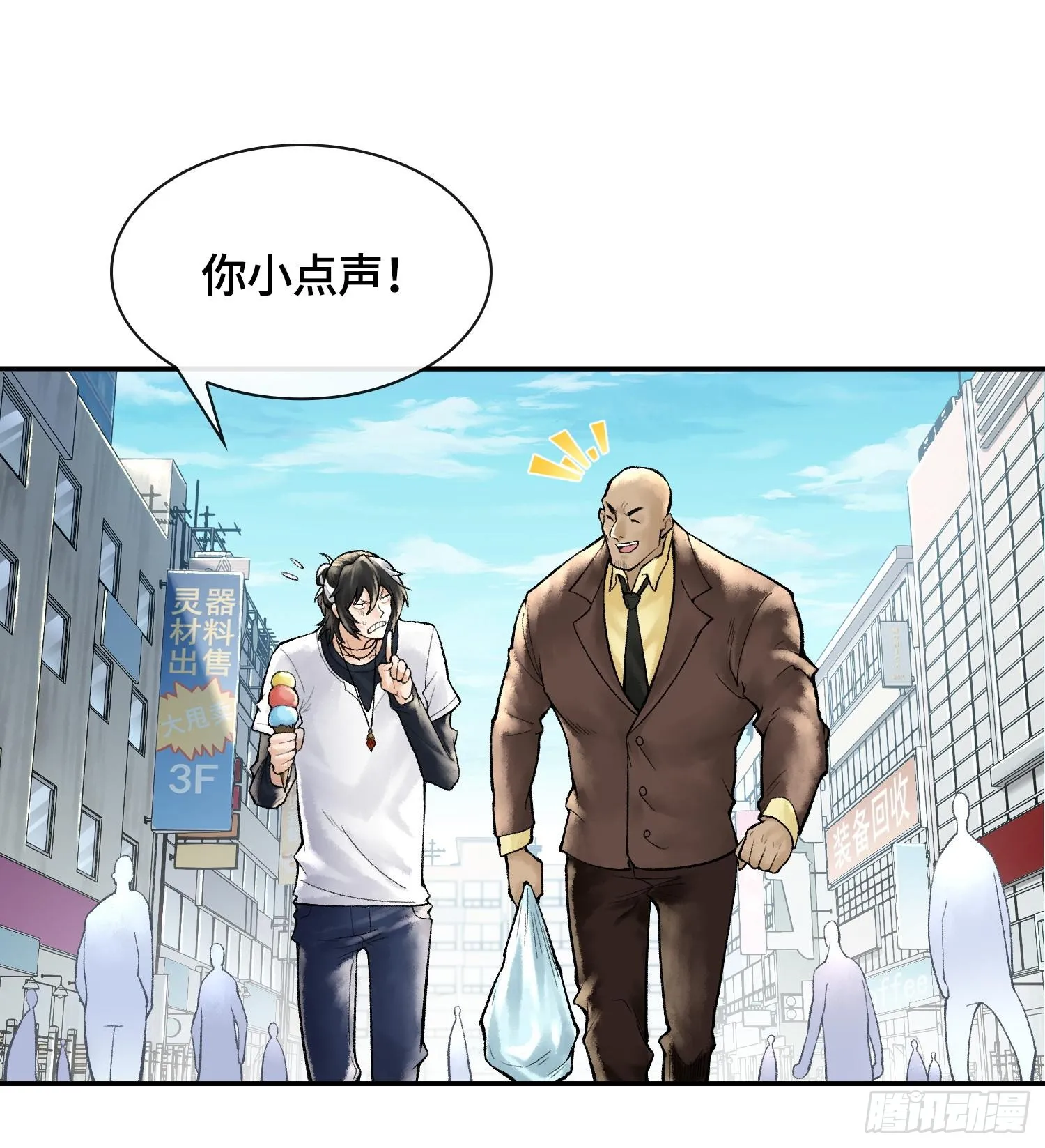 第十六话 我被打劫了？47