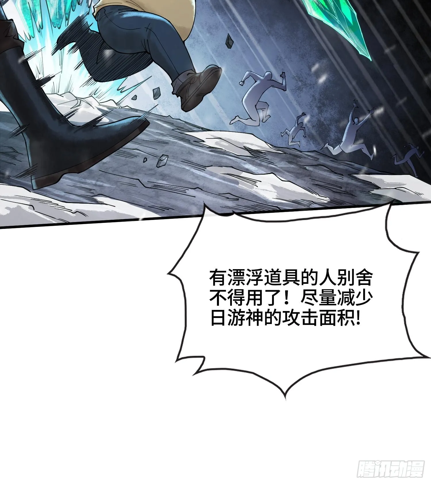 第十四话 黎明的曙光21