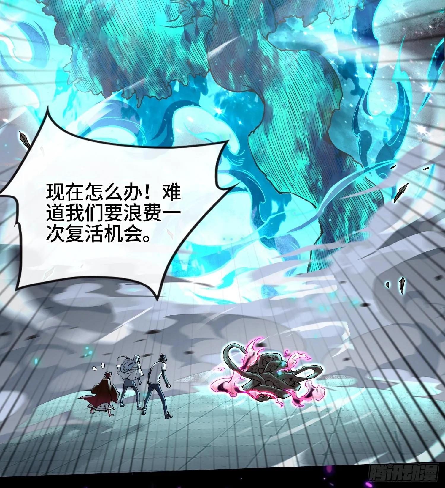 第二十六话 神的命运循环5