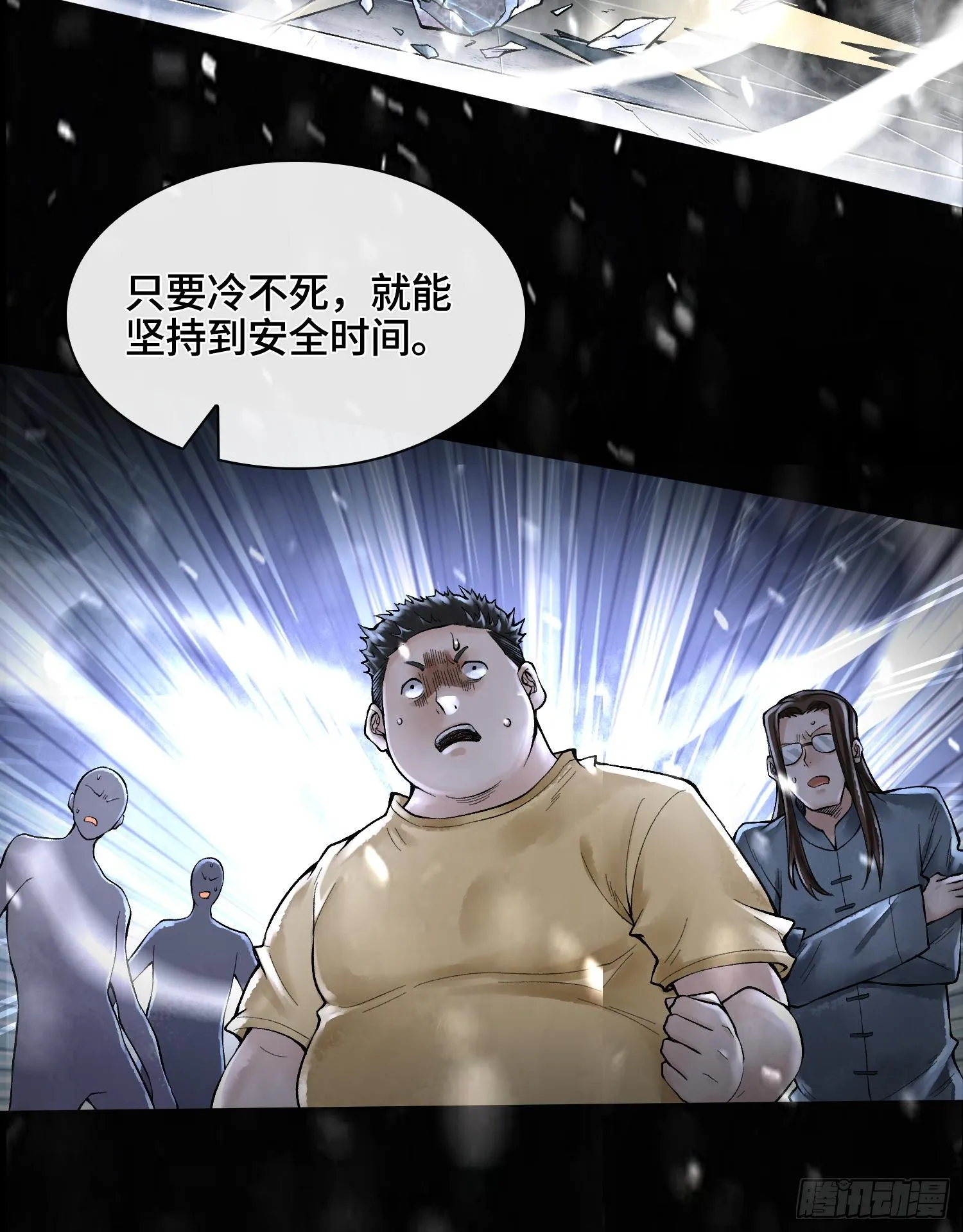 第十一话 冷啊44