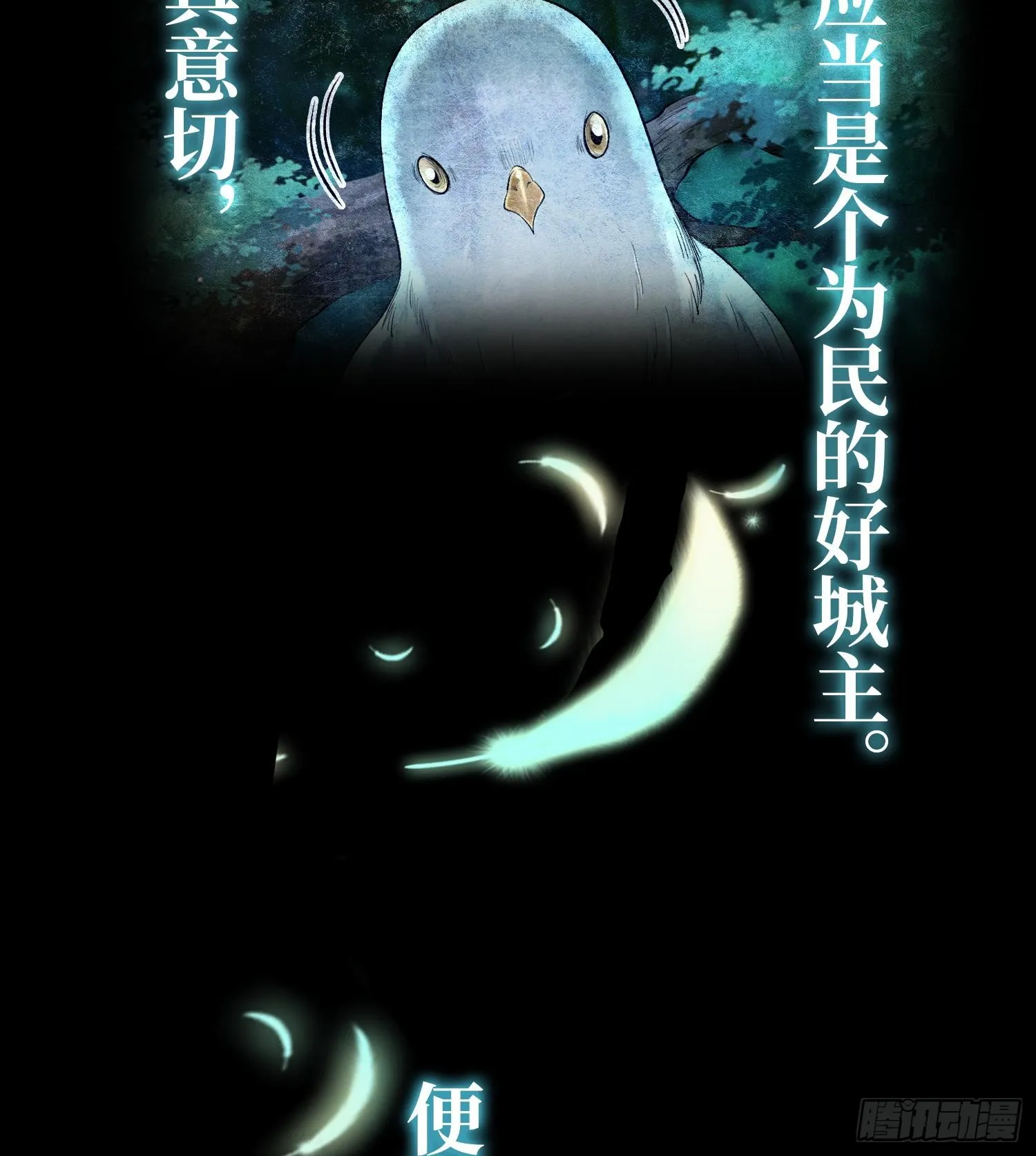 第二十六话 神的命运循环45