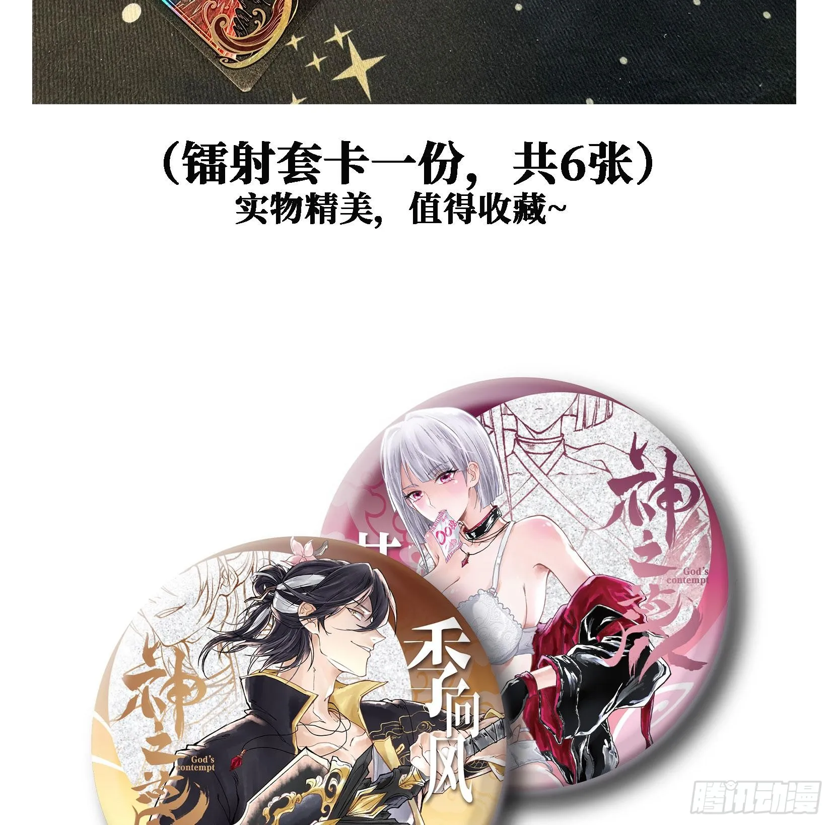 第二十一话 塑料友情92