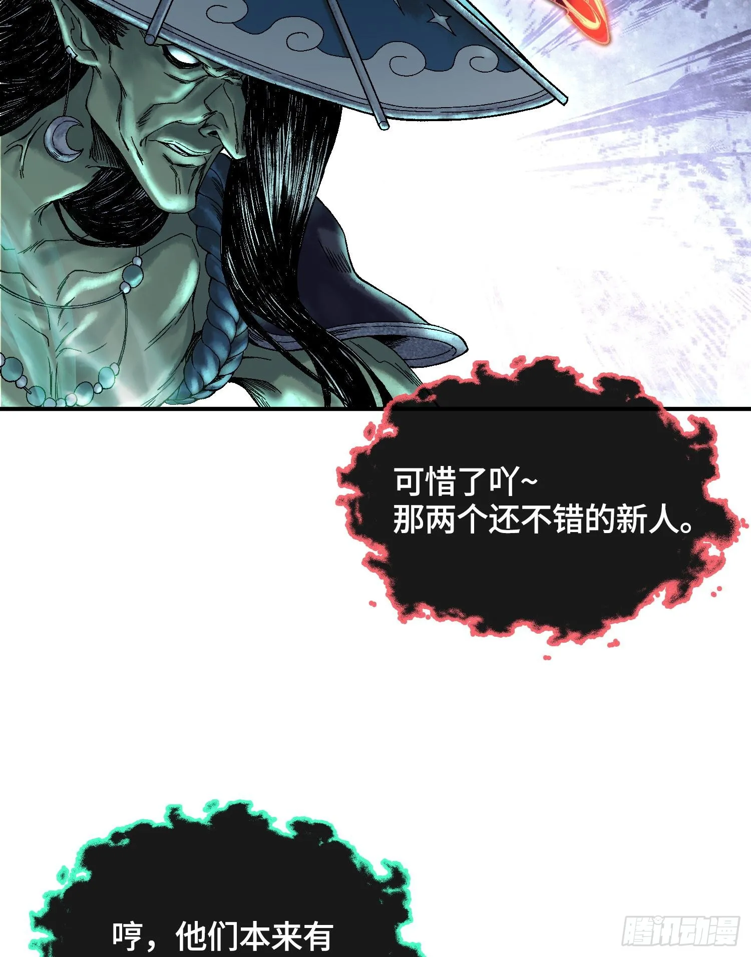 第十四话 黎明的曙光45