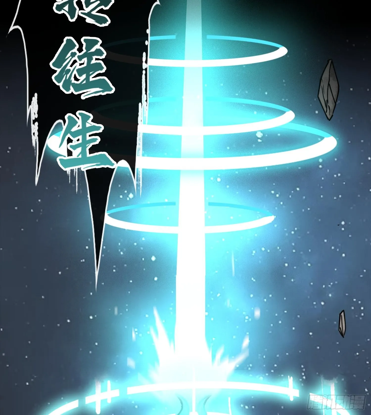 第二话 自强少年季向风3