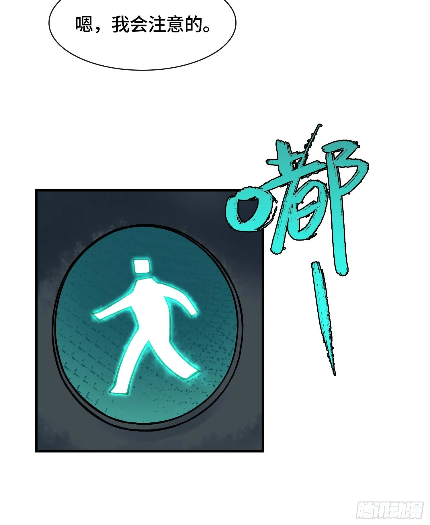 第十六话 我被打劫了？56