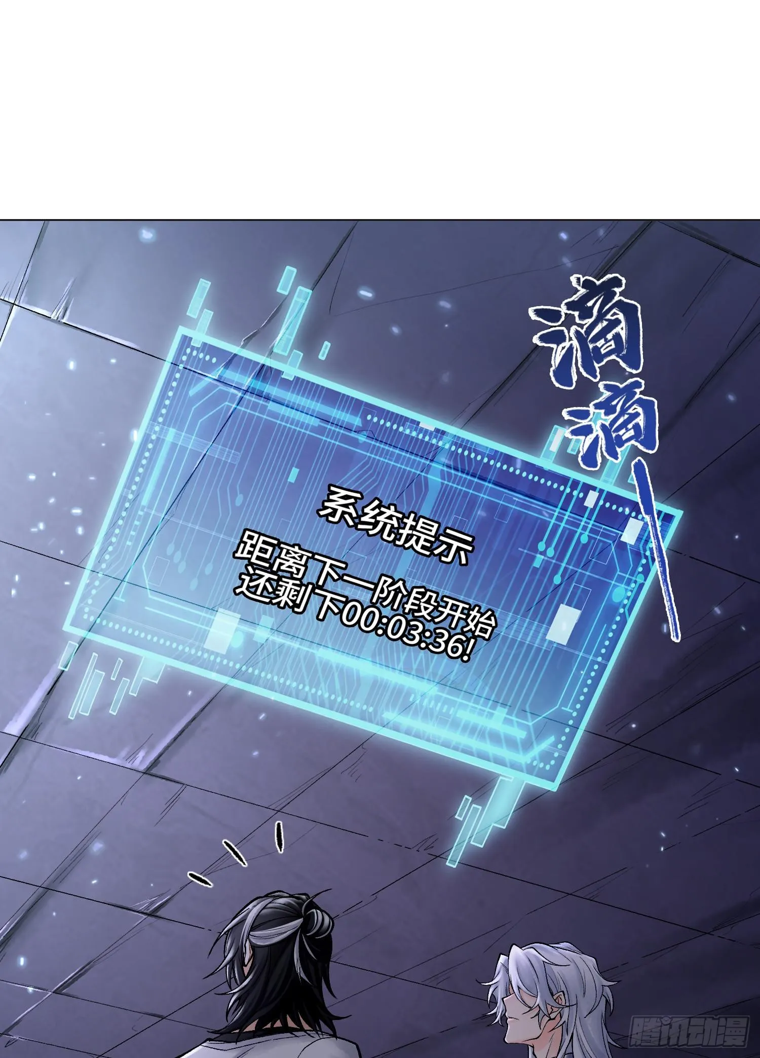 第十话 打的就是你27