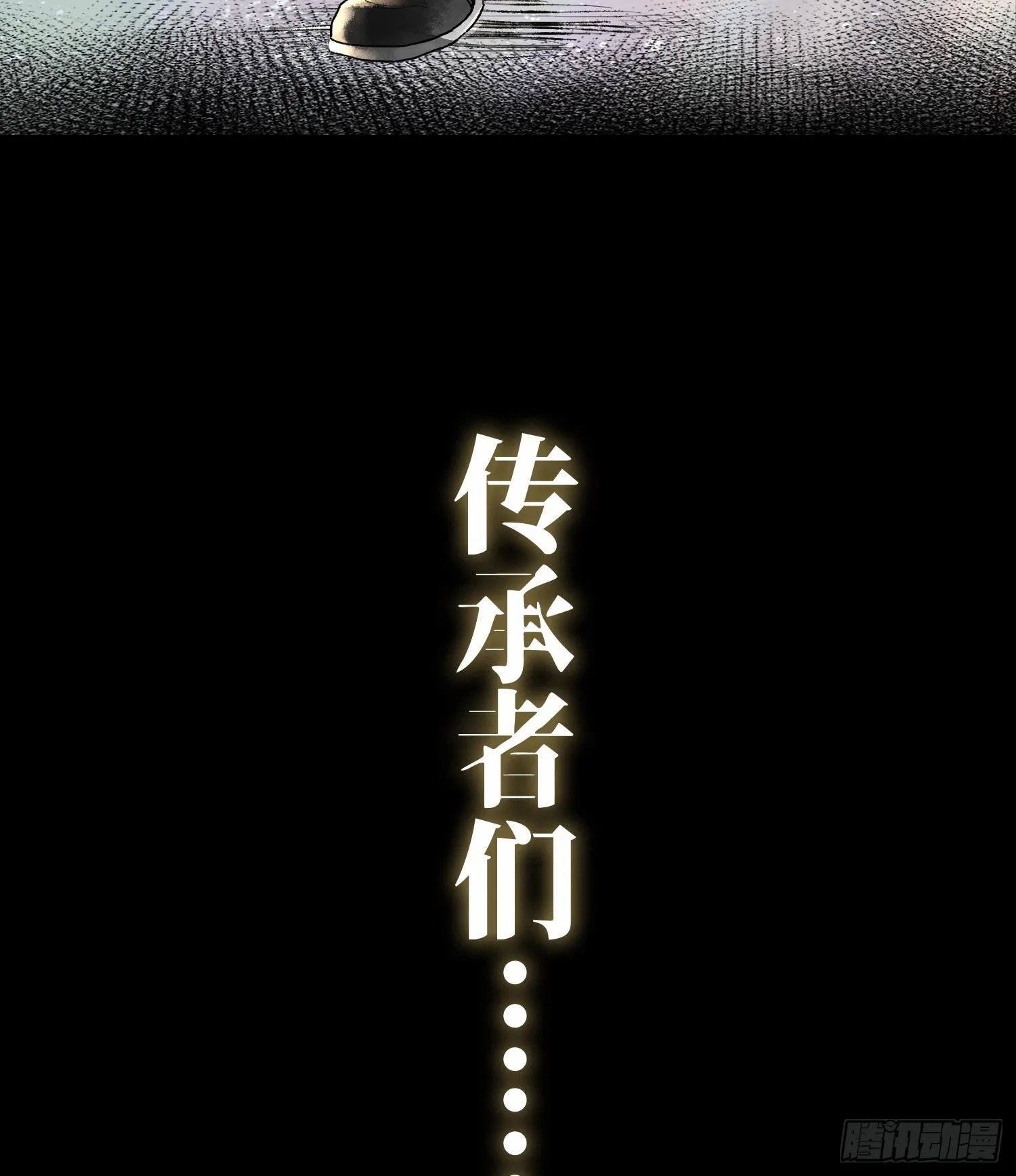 预告 神曲32