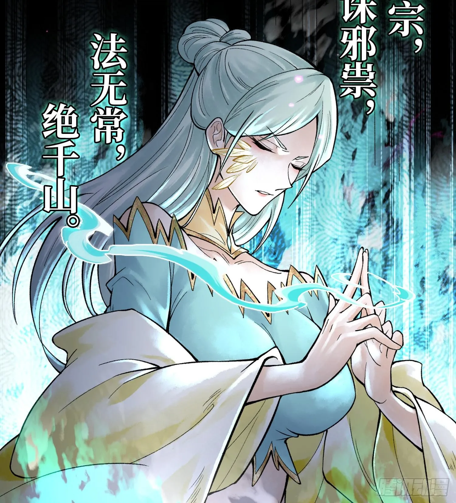 第二十五话 回溯97