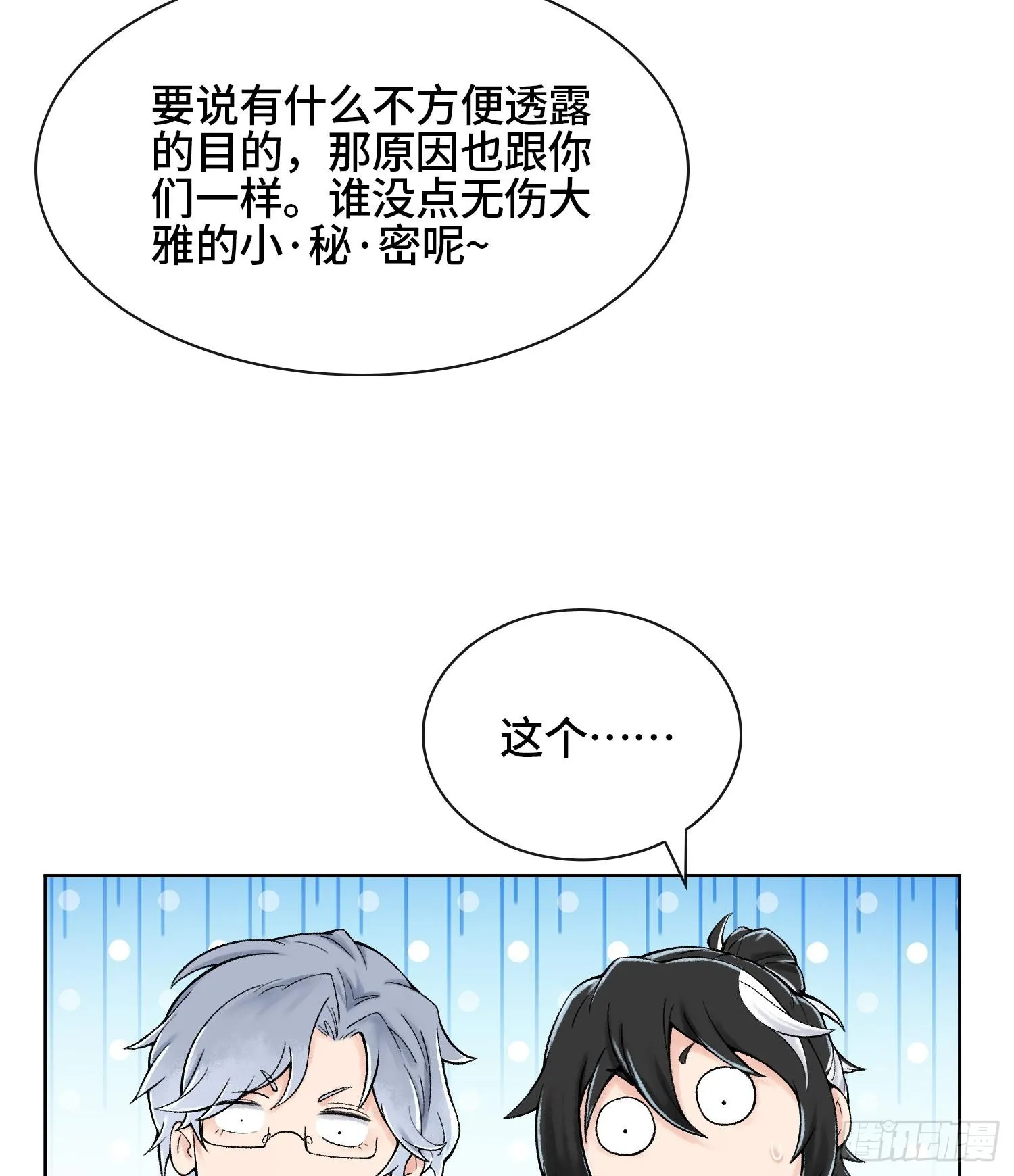 第二十话 帝女·桑6