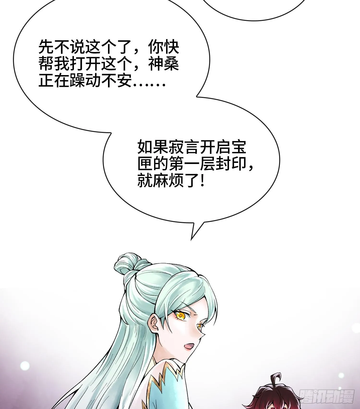 第二十三话 宝匣中的秘密37