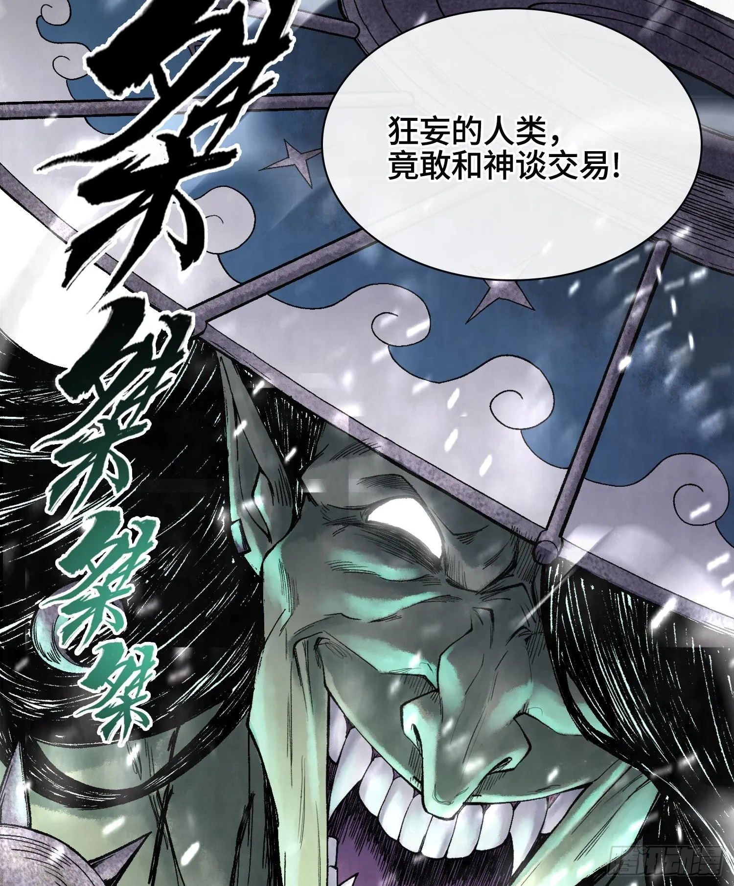 第十三话 出尔反尔的神20