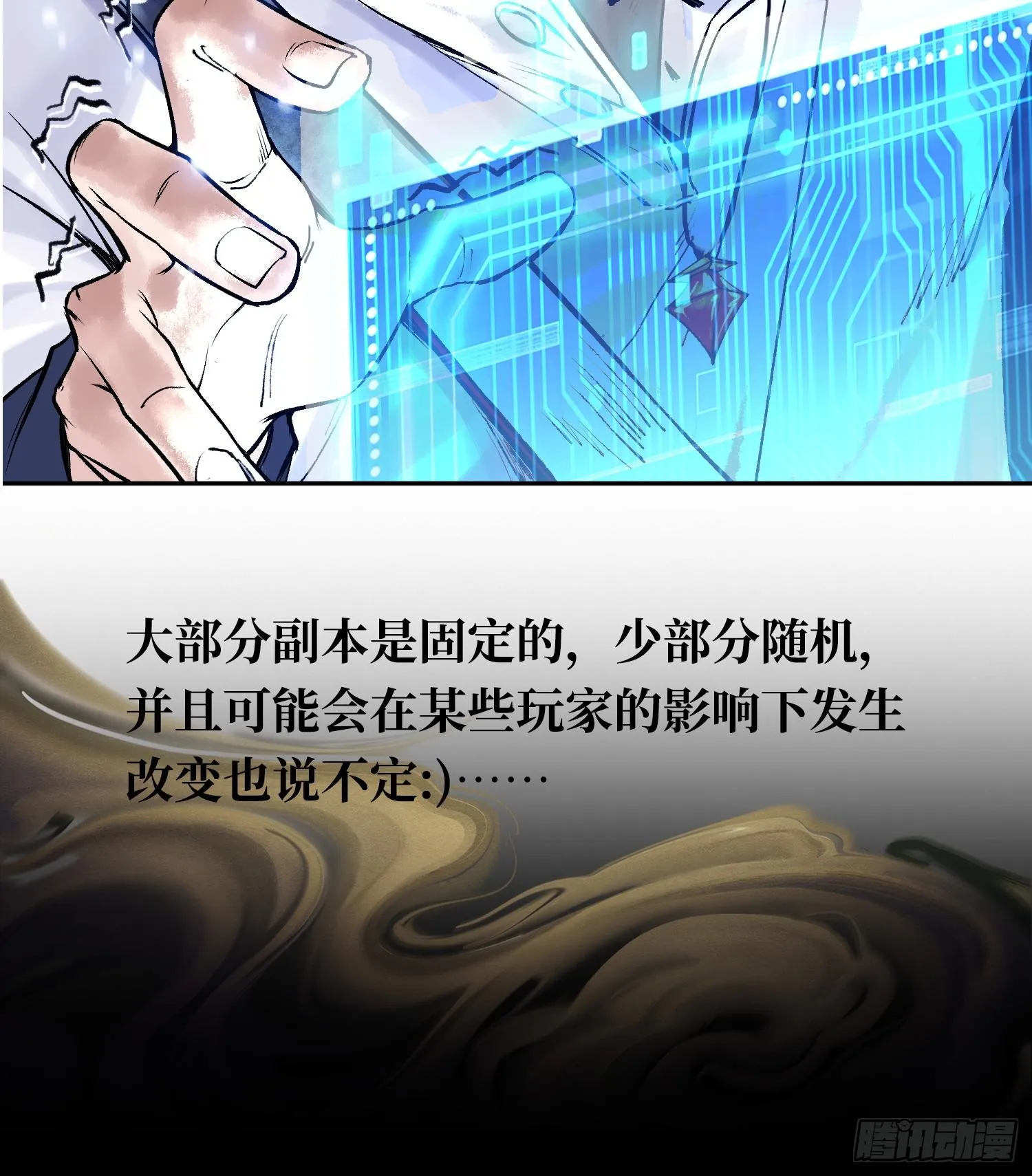 第三话 成为玩家81