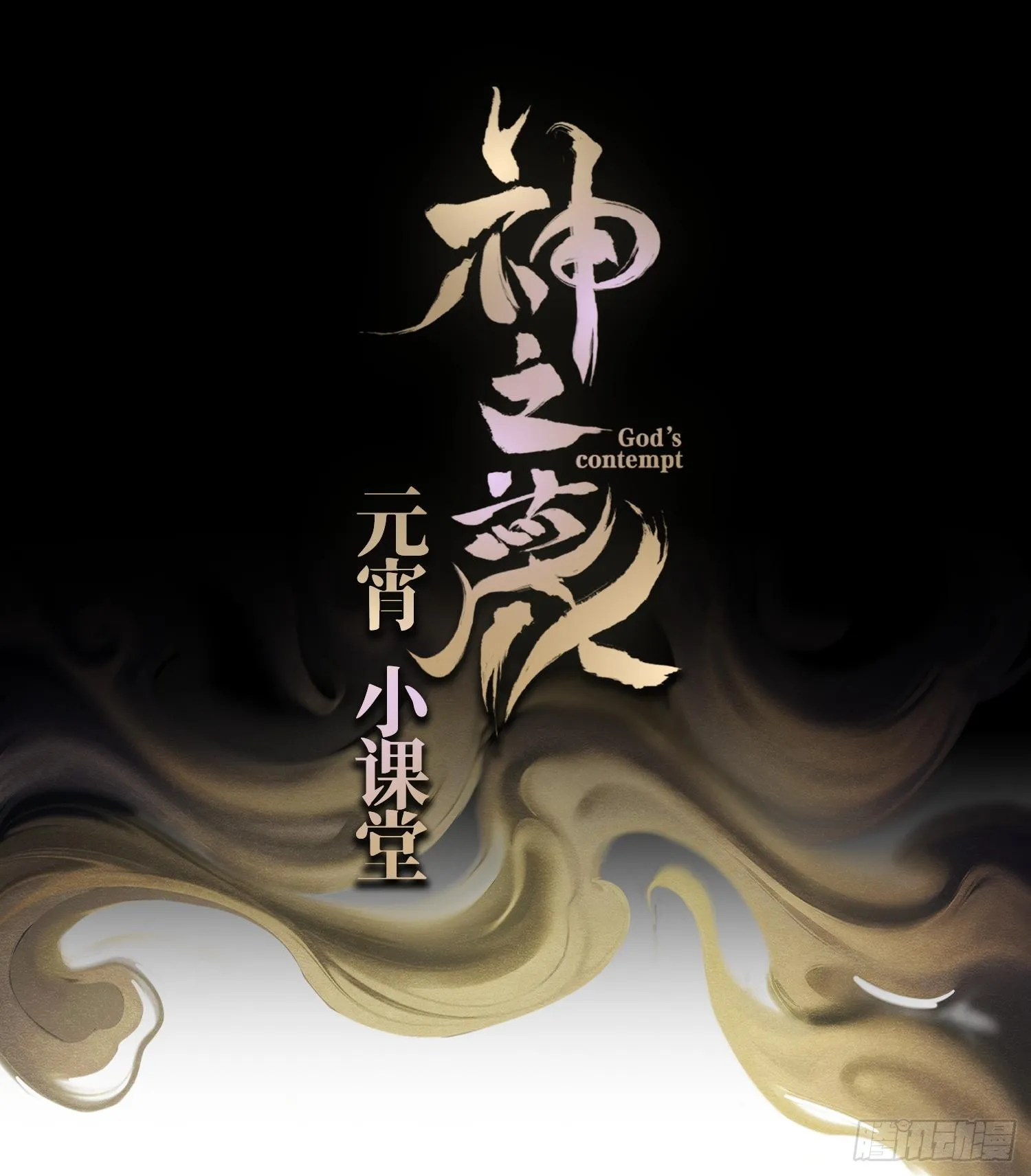 第三话 成为玩家76