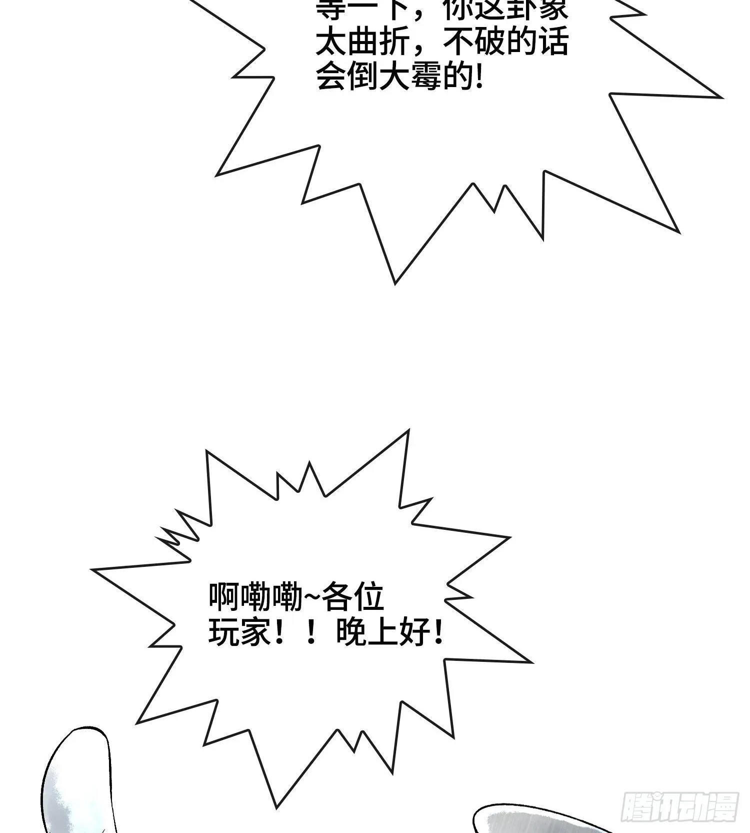 第十八话 神算陈甸甸42