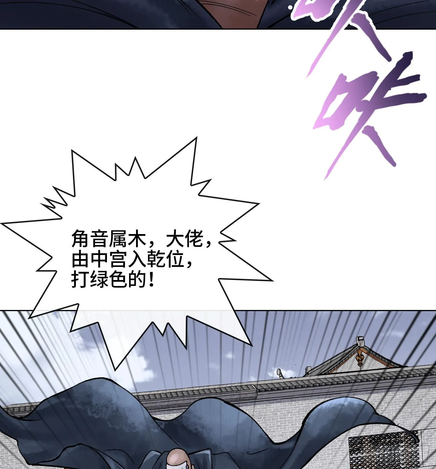 第二十话 帝女·桑93
